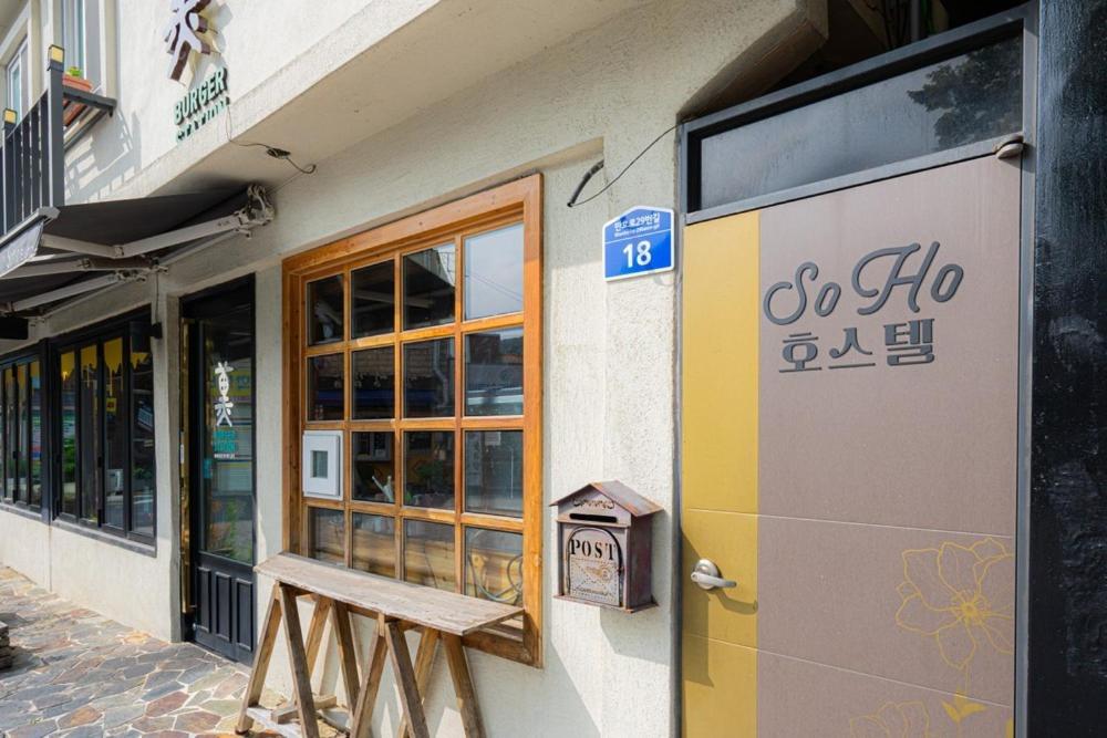 Mokpo Soho