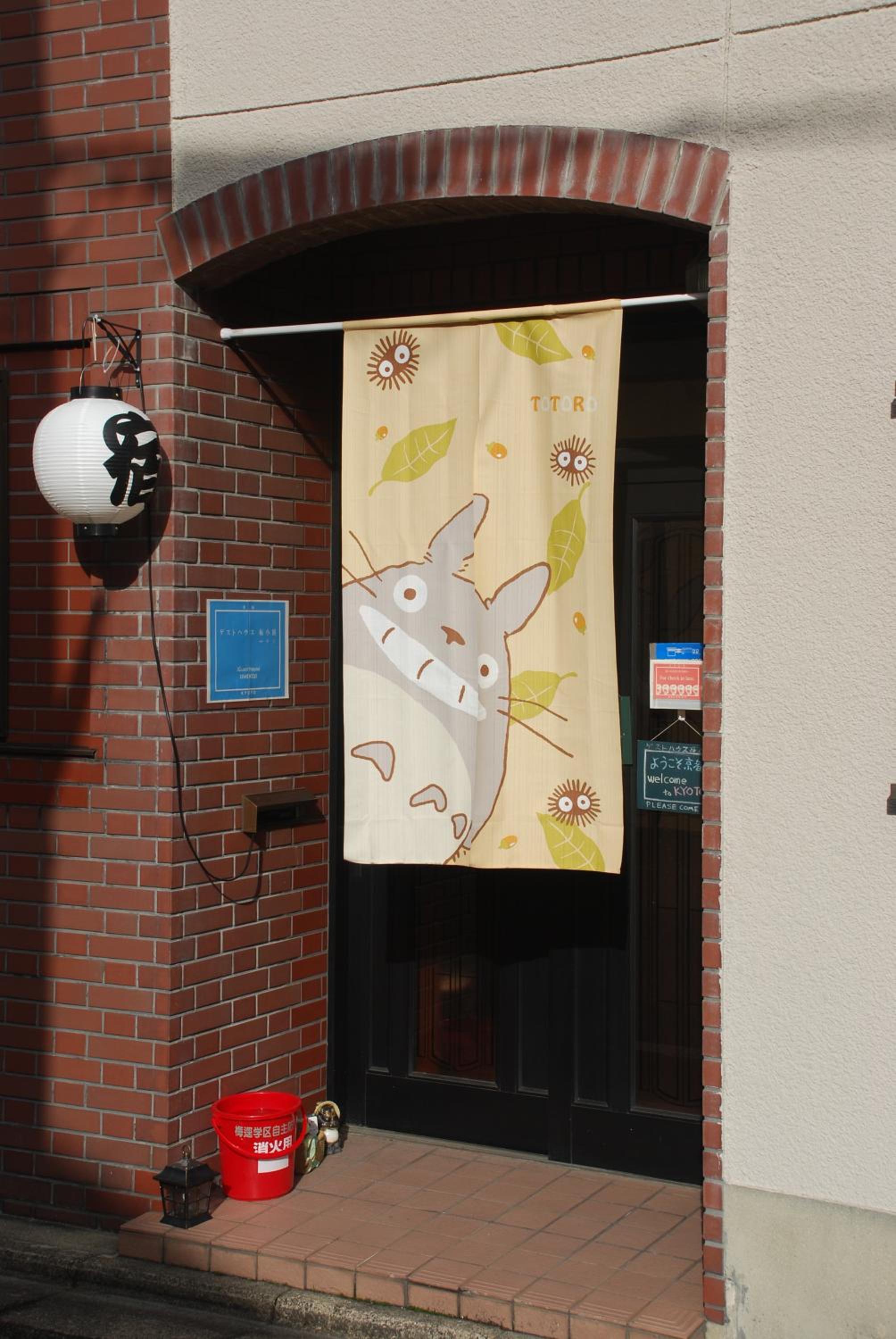 Tiny GuestHouse Umekoji 梅小路 view 2