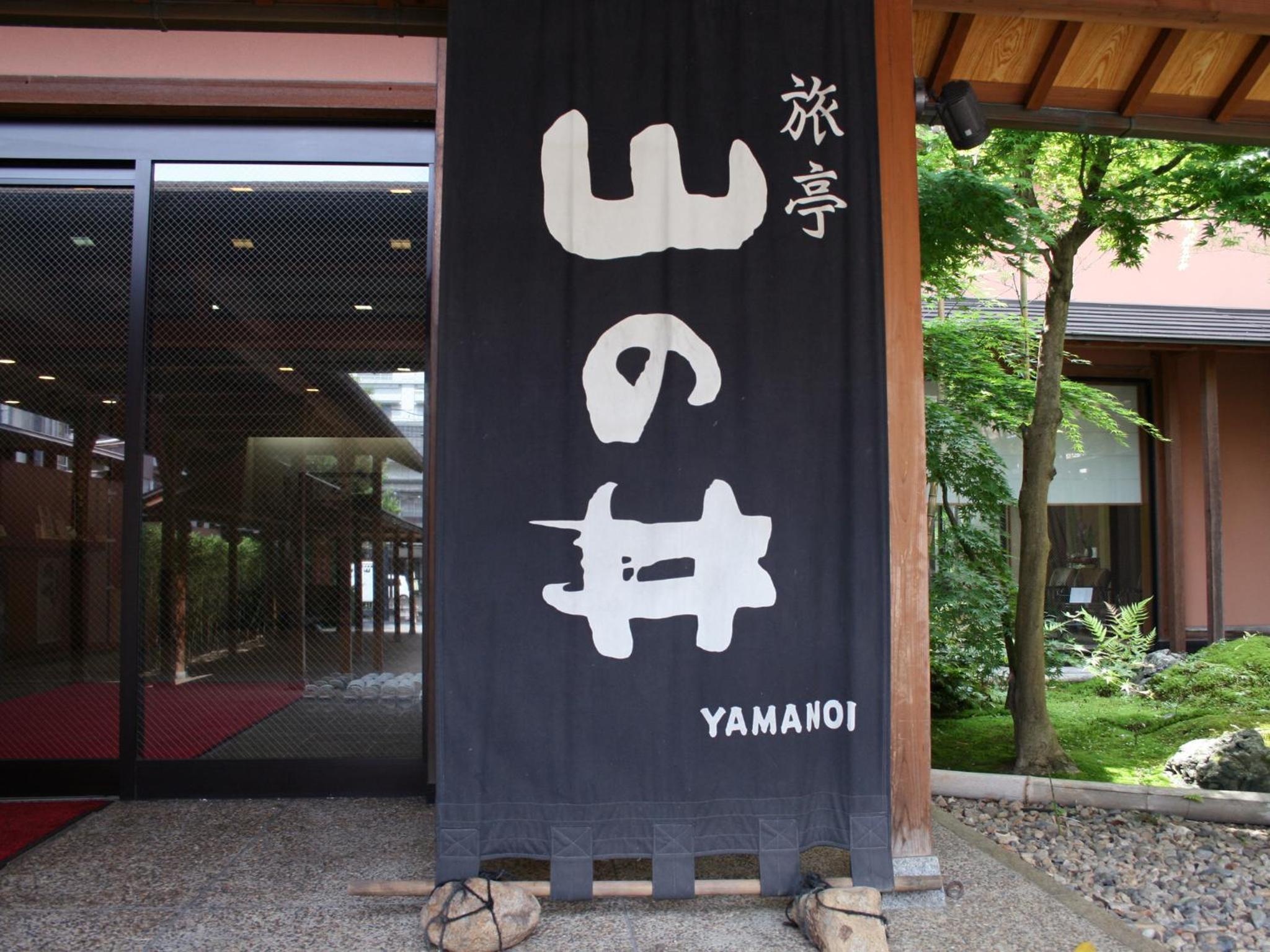 Ryotei Yamanoi