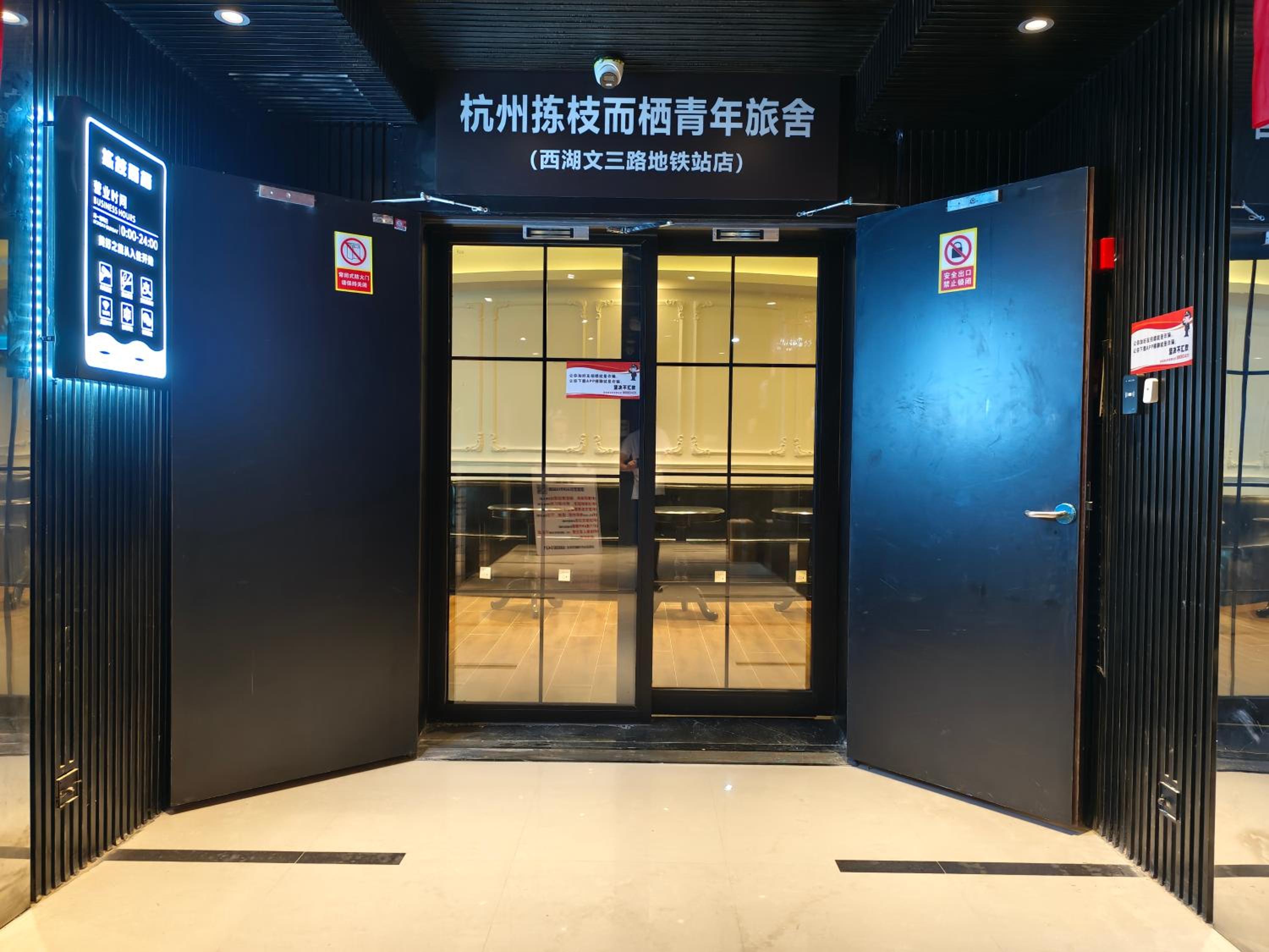 Hangzhou JZ Youth Hostel West Lake Branch