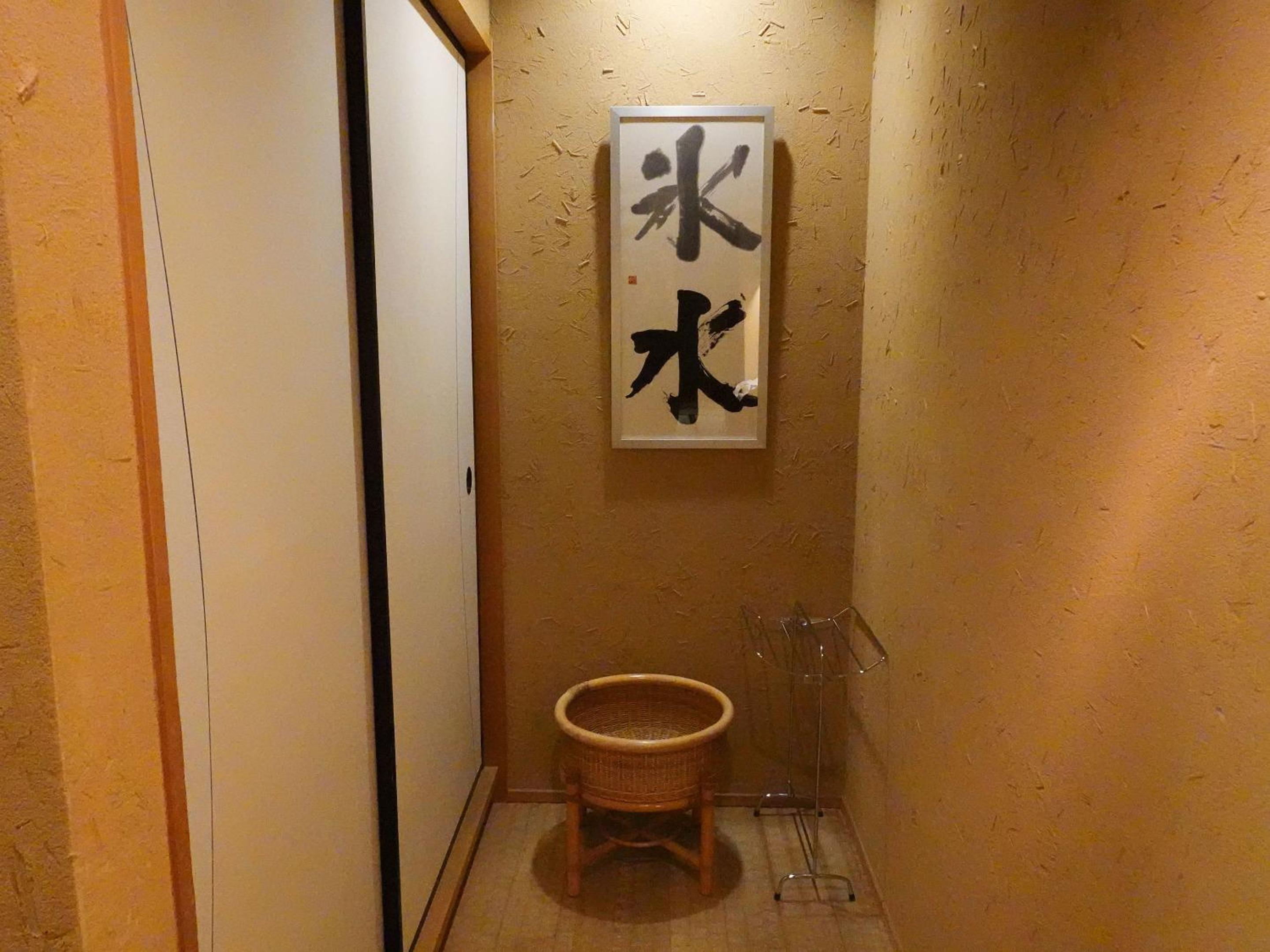 Seikansou