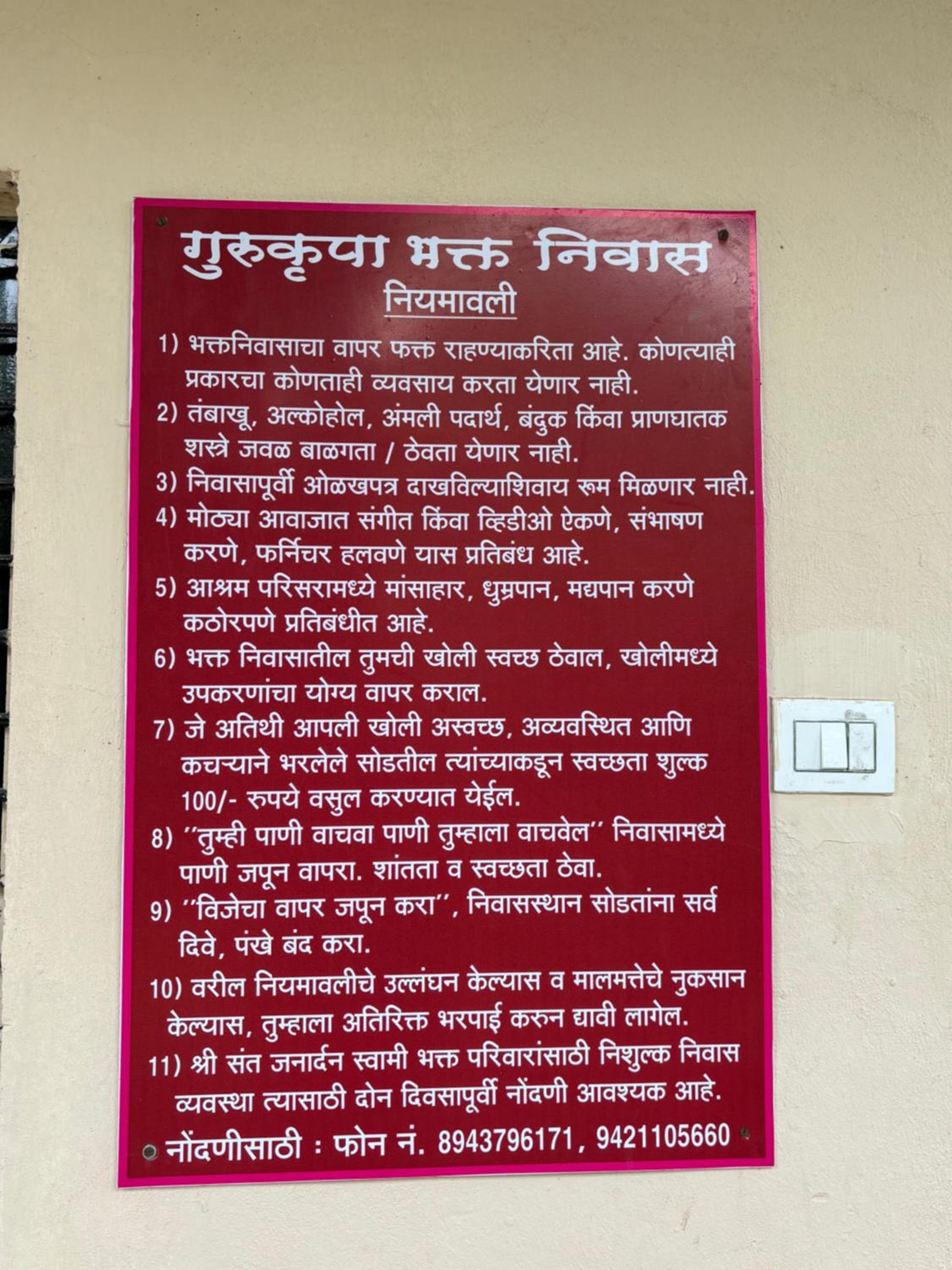 Gurukurpa Bhakt Nivas