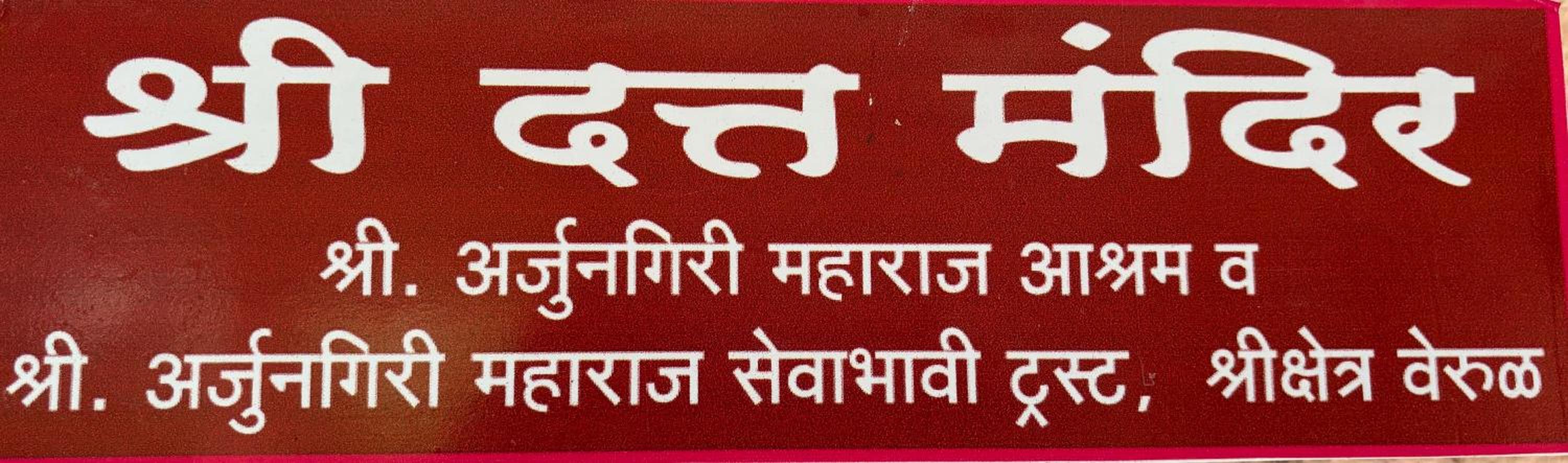 Gurukurpa Bhakt Nivas