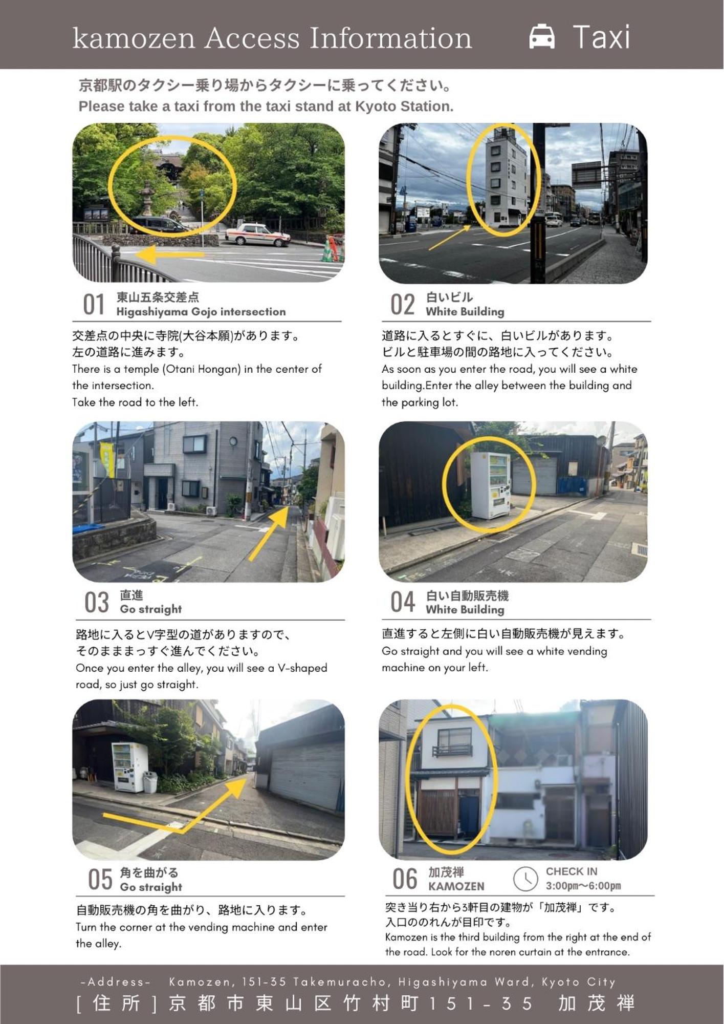 Kamozen Kyoto Machiya Stay view 4