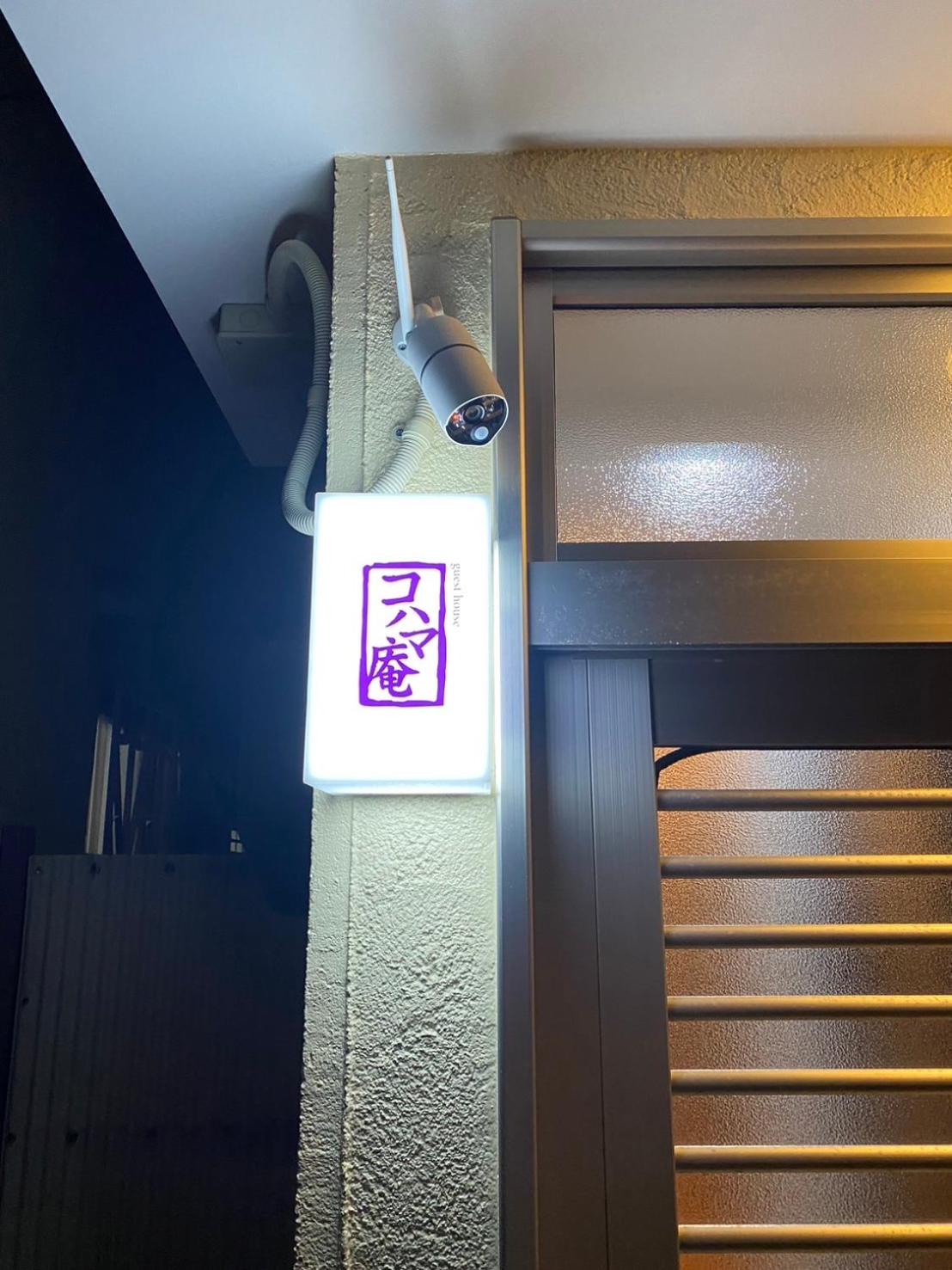 コハマ庵 photo 2