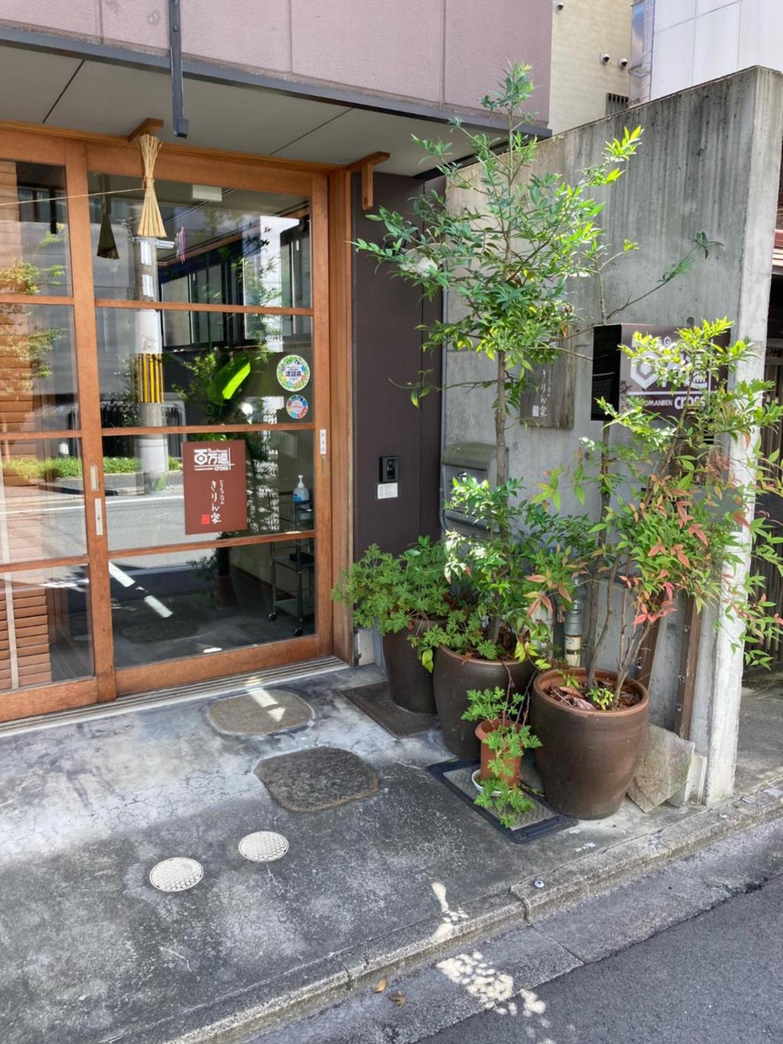 Guesthouse Hyakumanben Cross