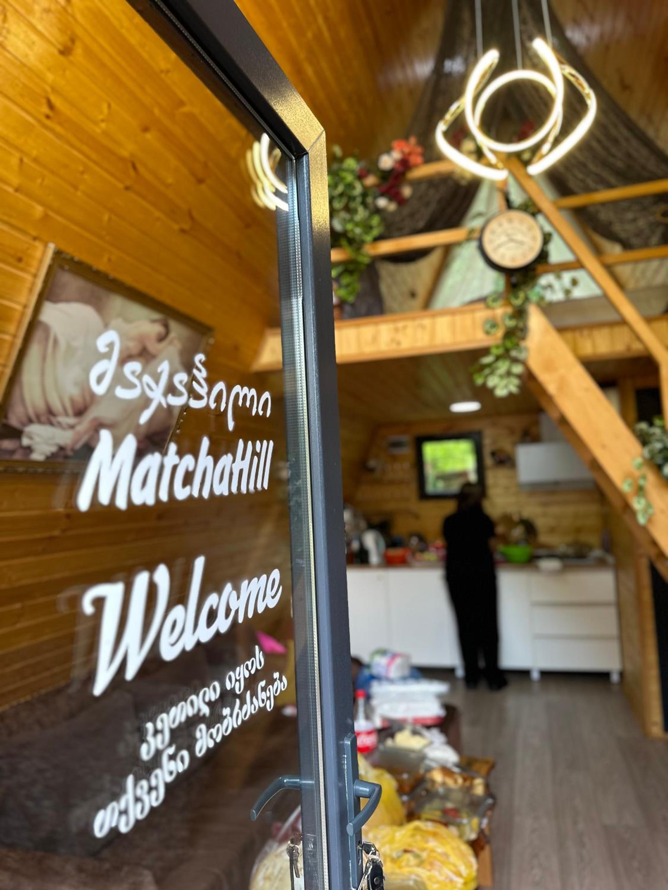 Machakhela Inn