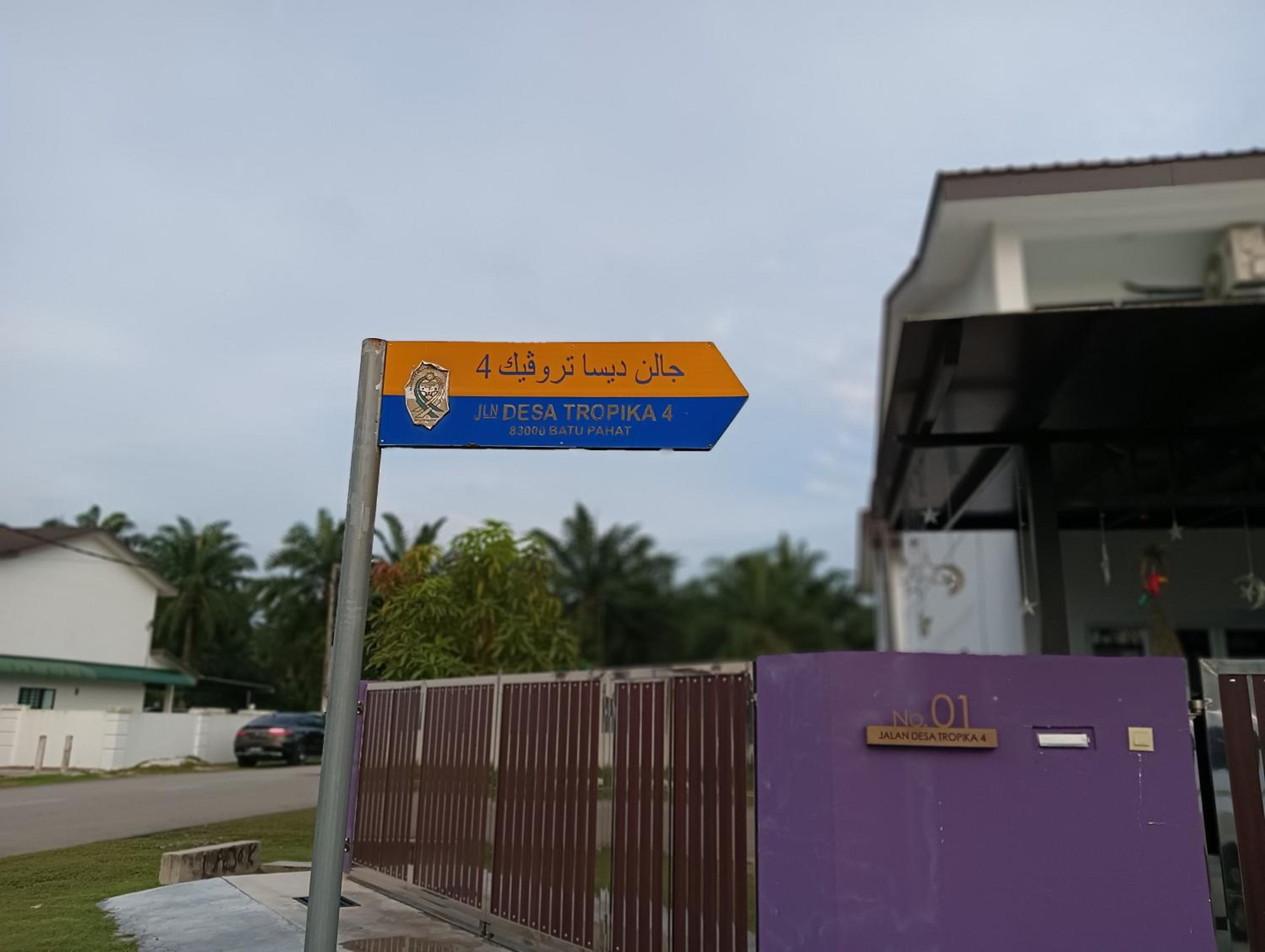 SZ Homestay Batu Pahat Johor photo 2