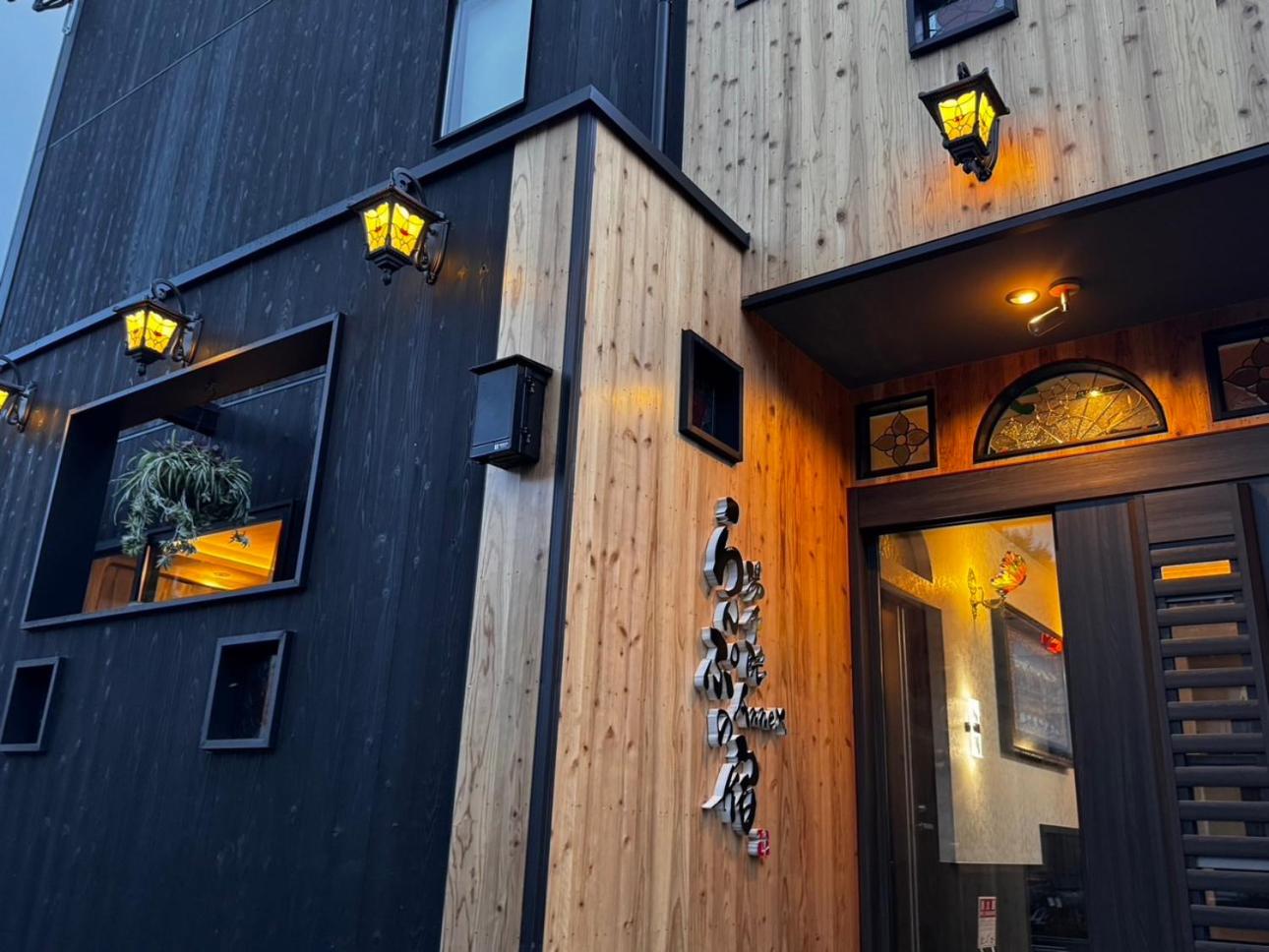 Yufuin Lamp no Yado