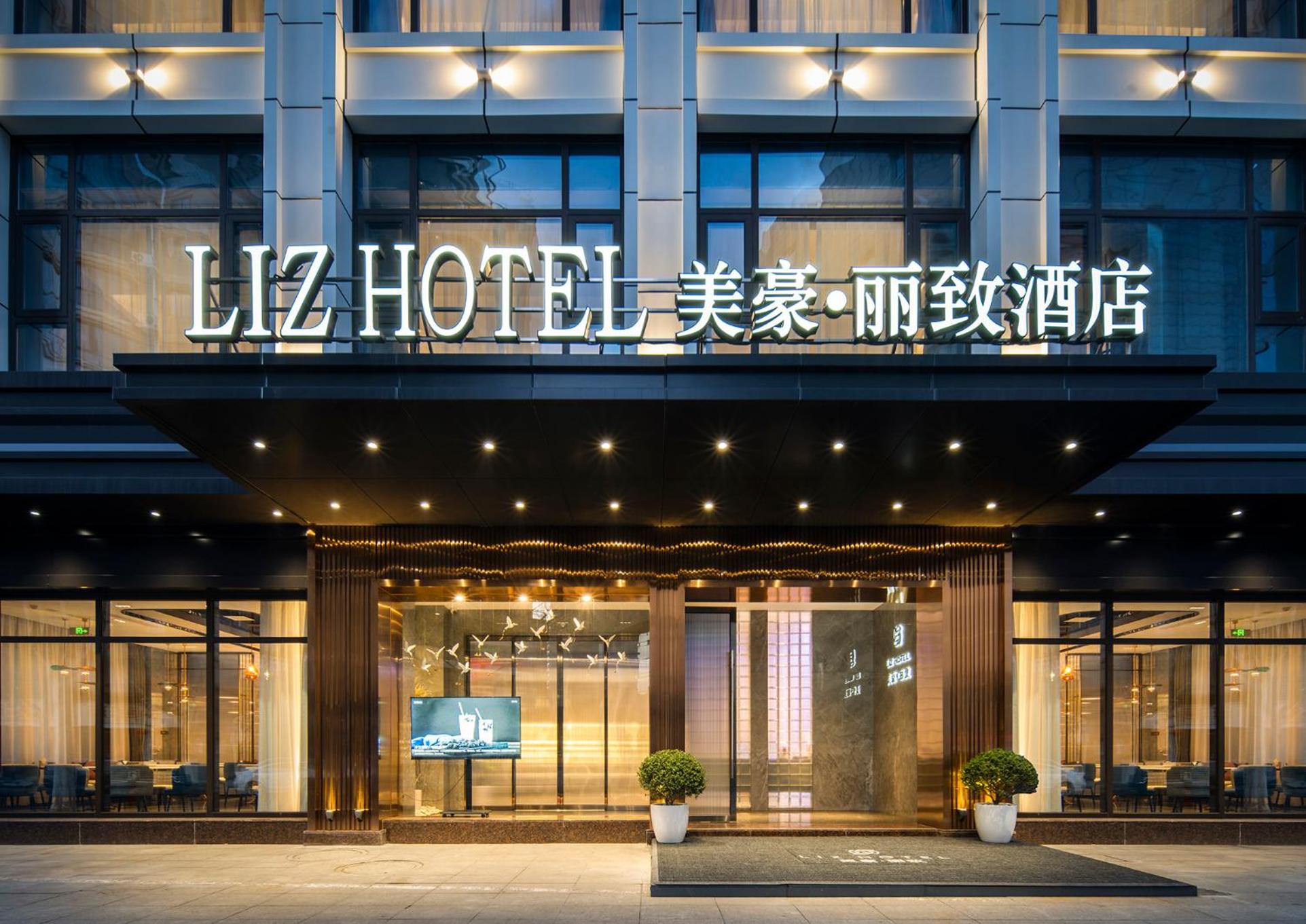 Meihao Lizi Hotel Taizhou Pozi Street Old Street Store