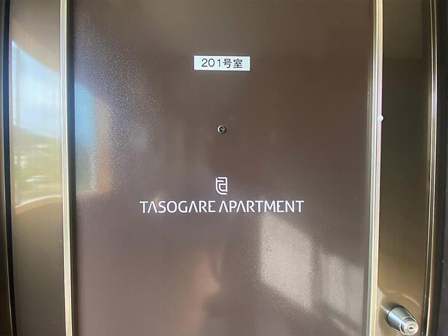 Tasogare Apartment 201 view 5