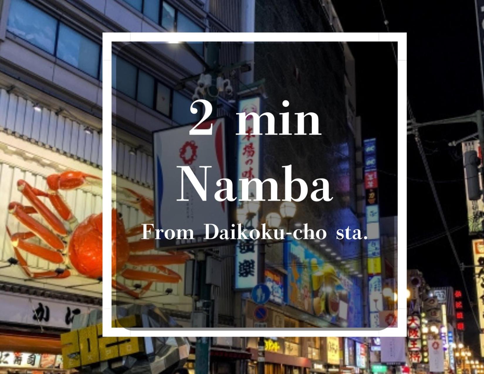 Namba Osaka セビアン
