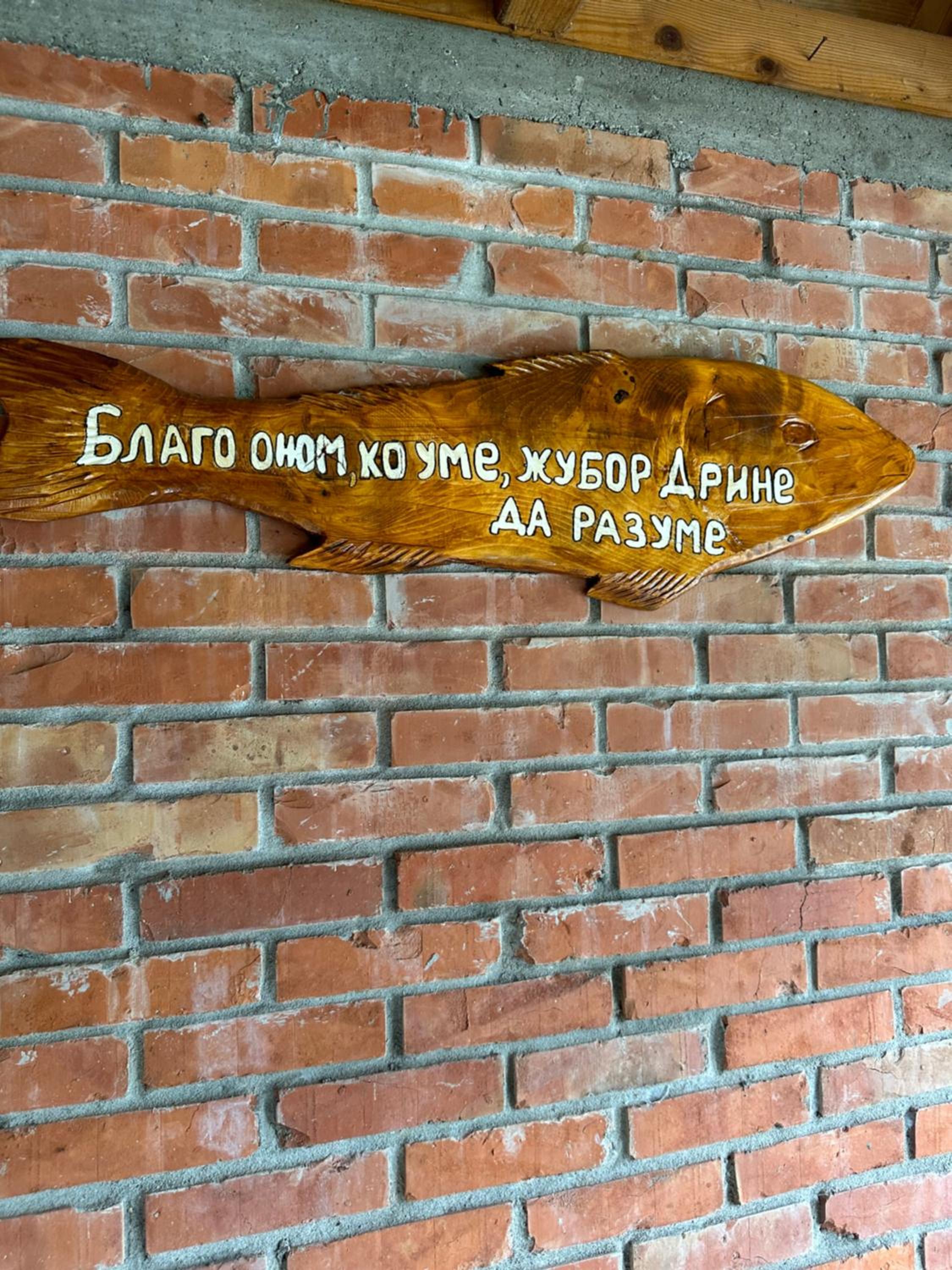 Vukova Brvnara