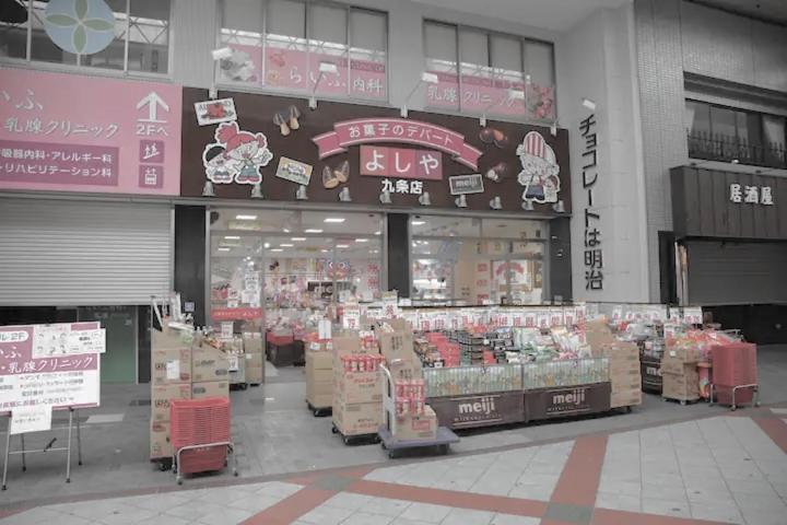 Kujo Keshi no Hana