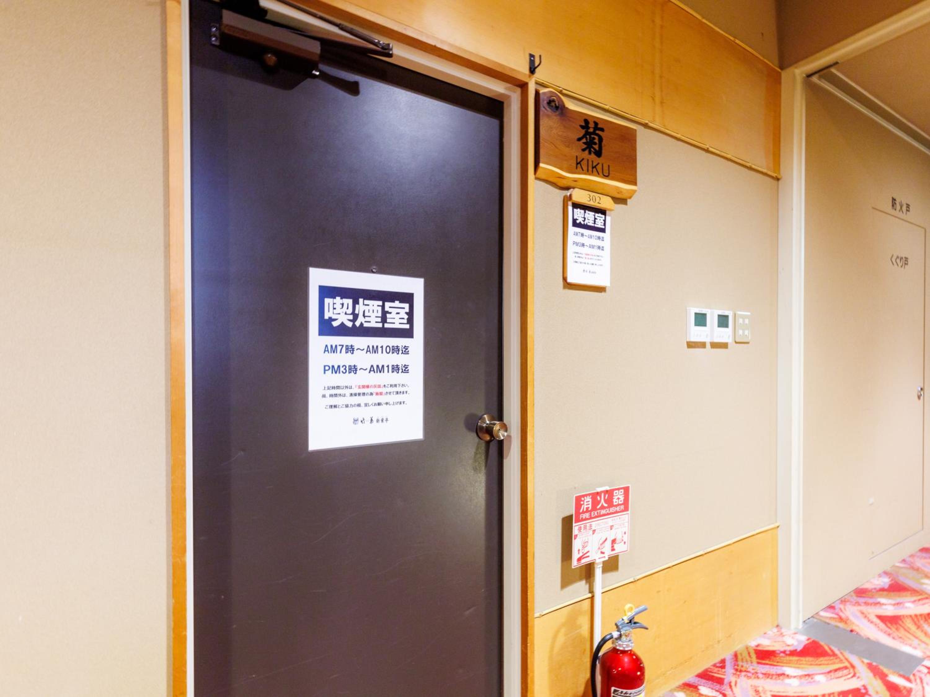 Tabist Chikuba Shinyotei Hakodate Yunokawaonsen, photo 36