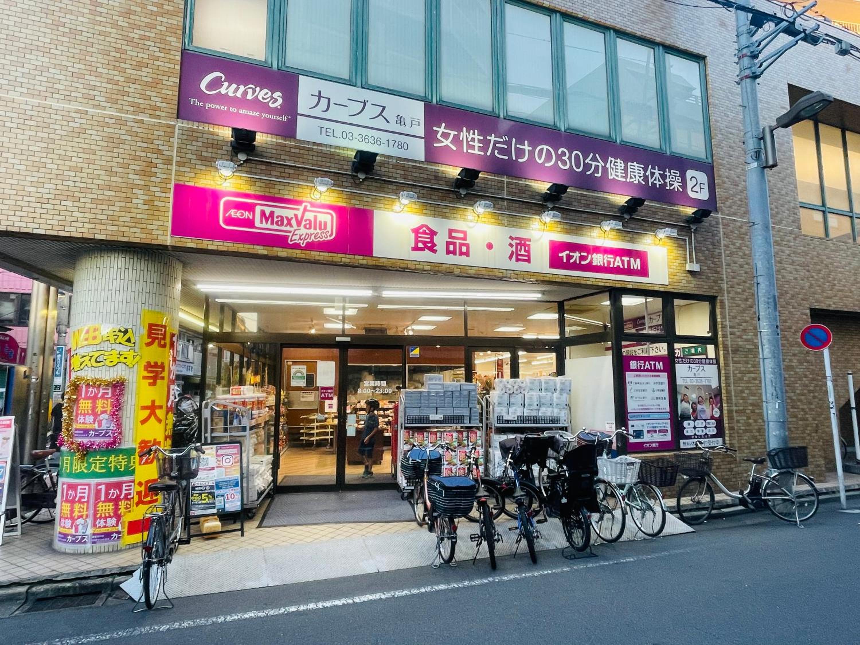 テルヌファビュル亀戸 - Tokyo Urban APT in a Japanese Local Shopping Street, with Direct Access to Shinjuku & Akihabara