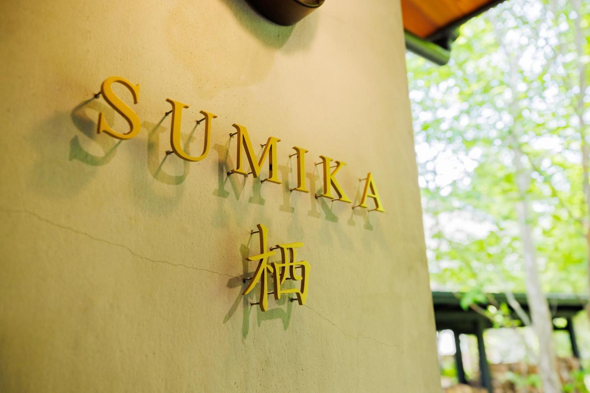 Hot Spring Rental Villa SUMIKA -Sumi- Zao Sansuien - Vacation STAY 54138v view 3