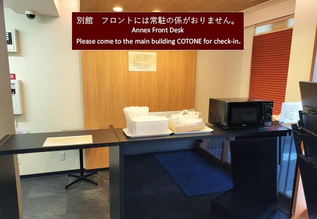 Hotel Japanesque Kyoto Station COTONE