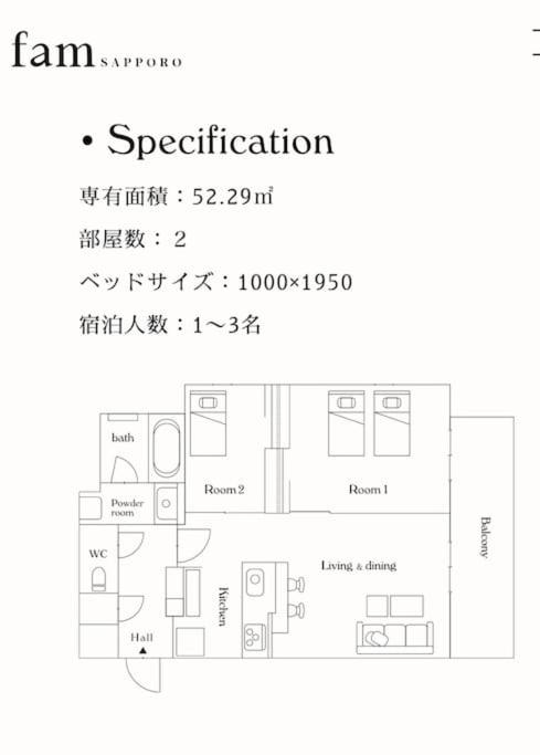 famSAPPORO 主要観光地が徒歩圏内の好立地