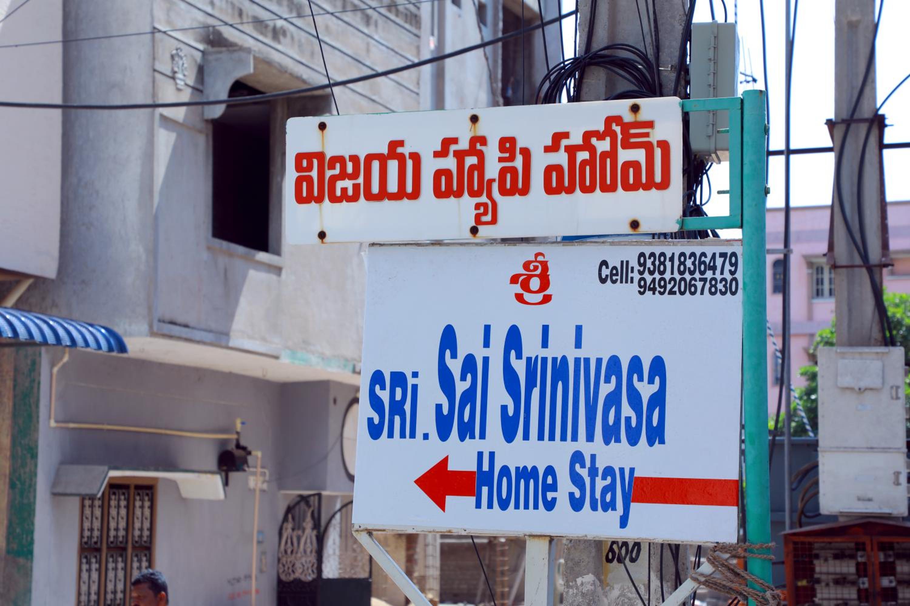 srisaisrinivasahomestay