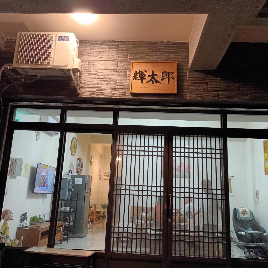 Huitaro Homestay