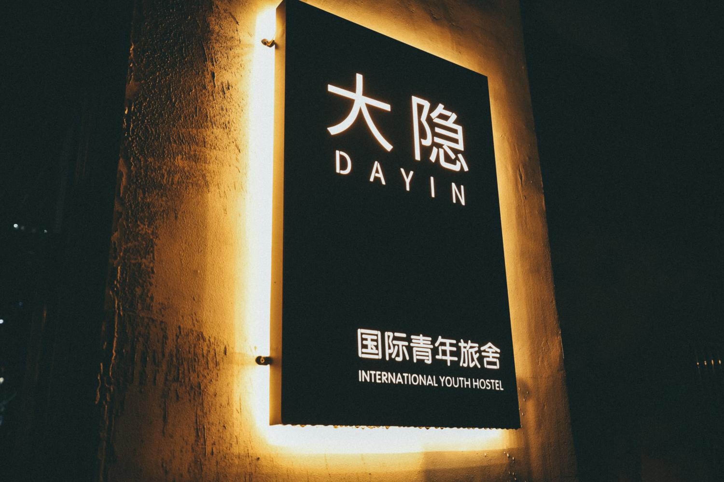 Dayin Youth Hostel - Old Town & People's Square& Rail Hub -Social Area -Bar -Café -Gym -Free Laundry Luggage Storage -24H Front Desk -English Service