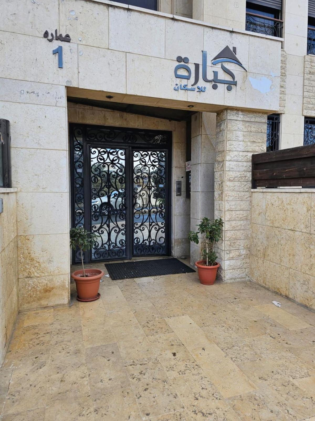 Abdoun Modern Studio