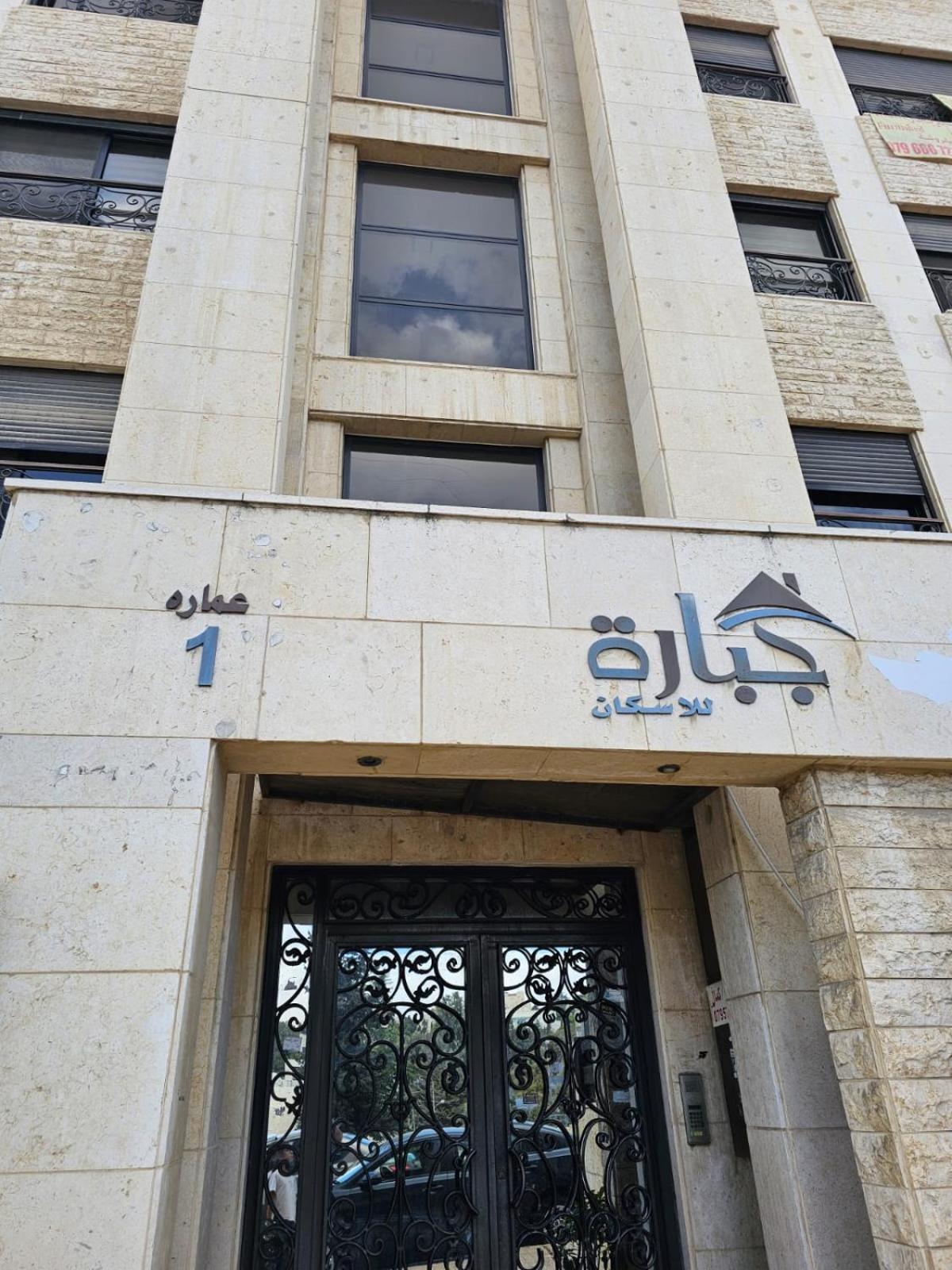 Abdoun Modern Studio
