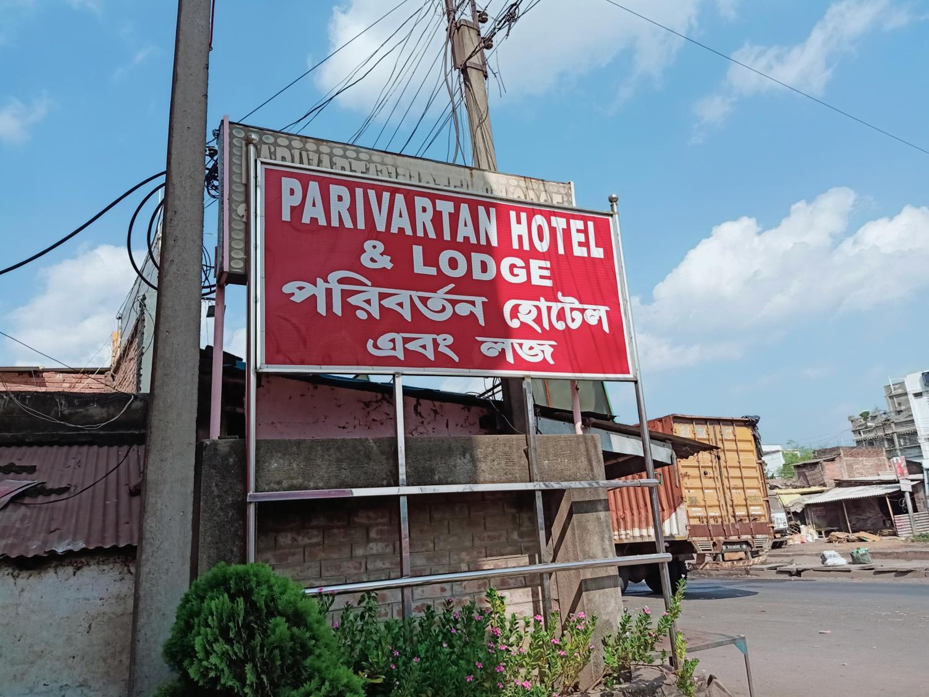 Paribartan Hotel & Lodge view 5