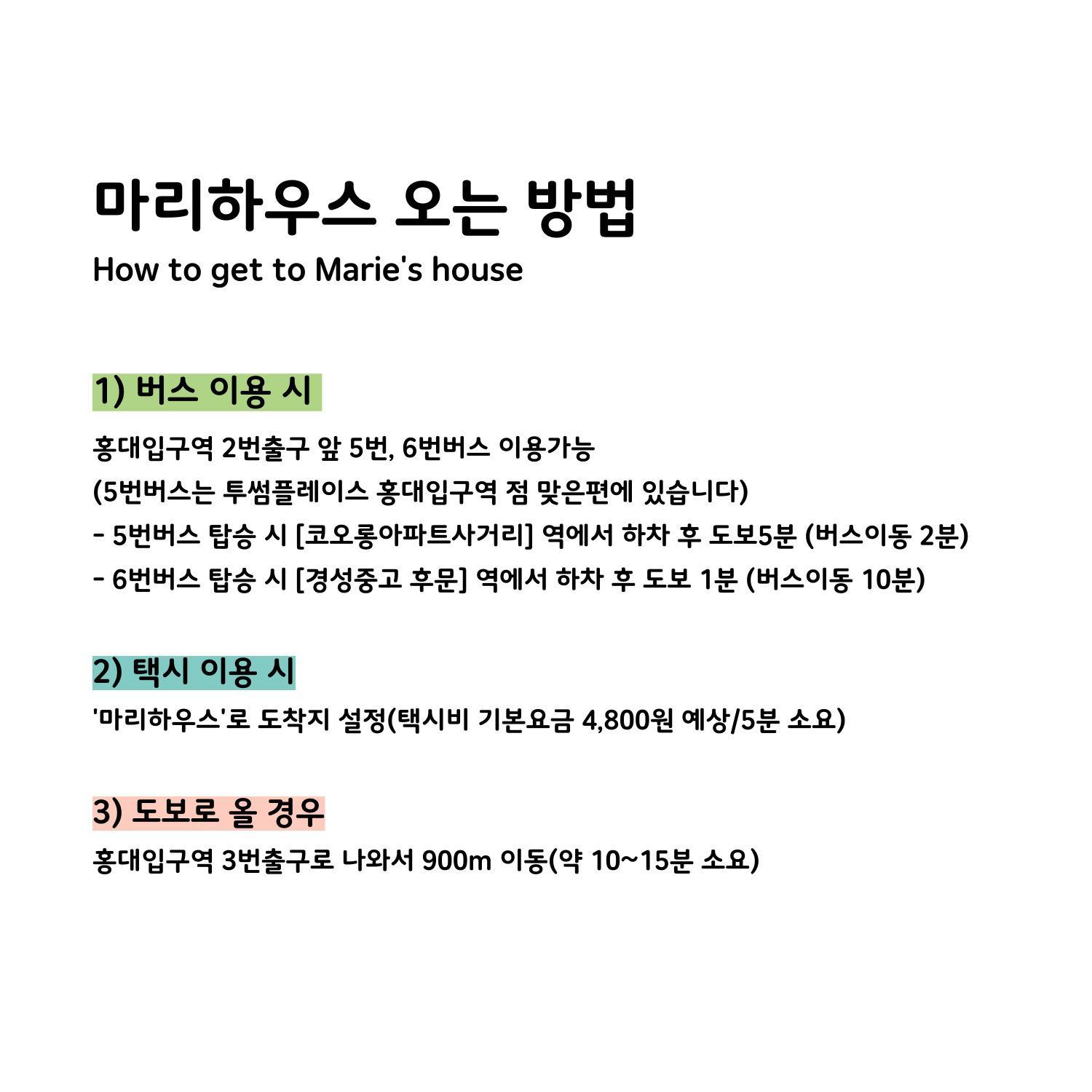 Marie's House 101 Hongdae