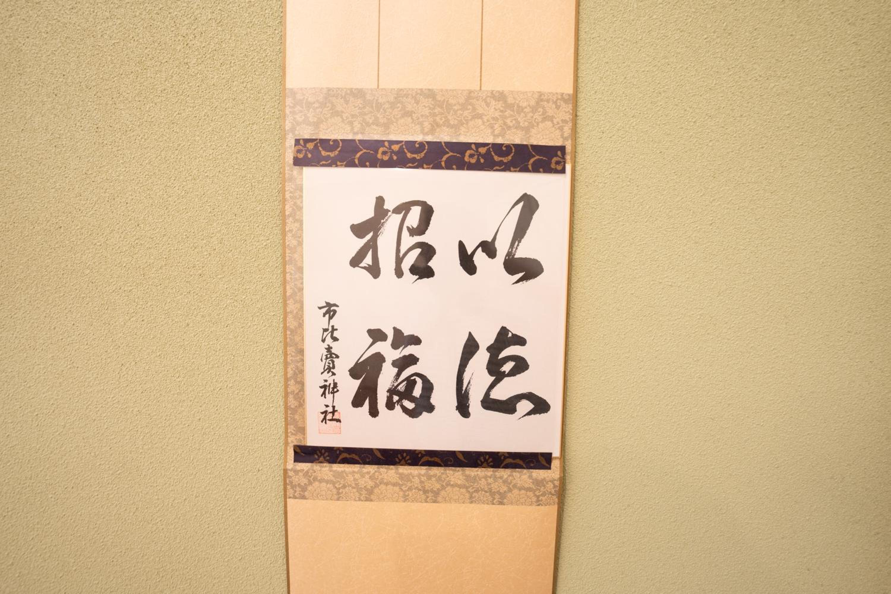 Kyoto Seimeikan