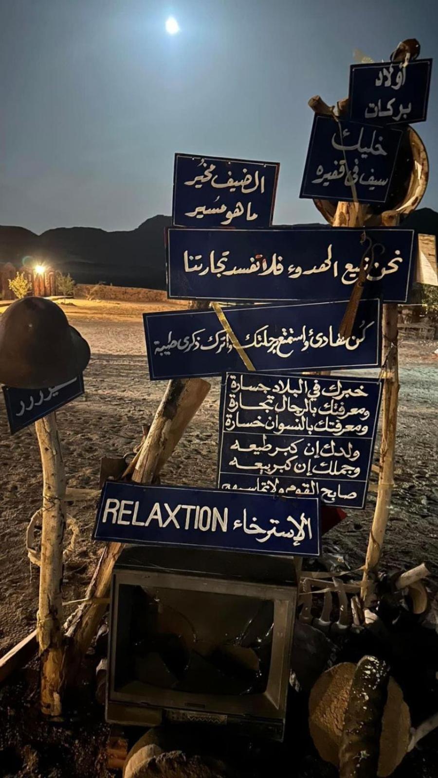 Serabit Barakat Camp