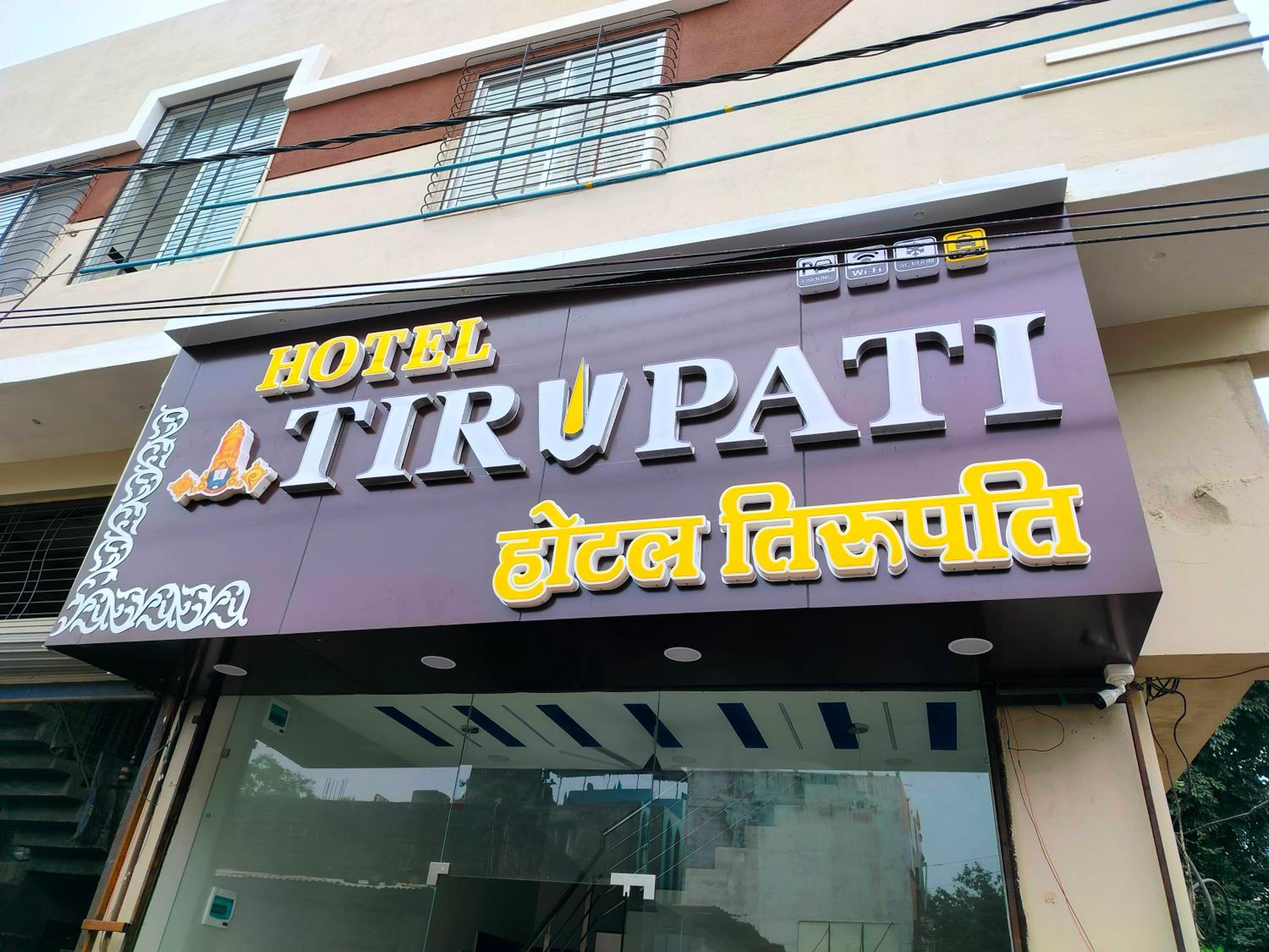 Hotel Tirupati Ujjain