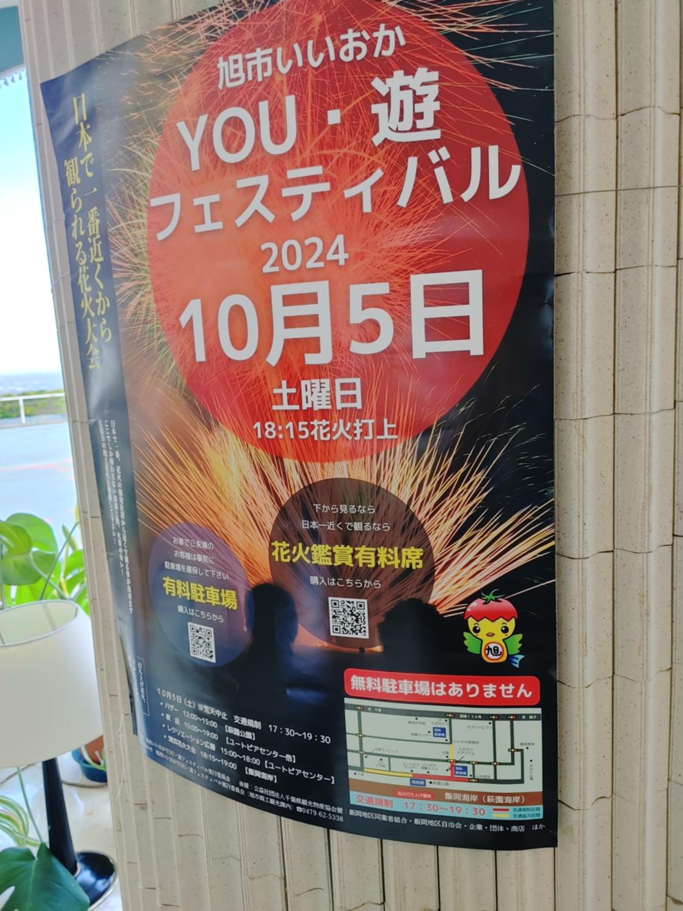 SamuraiBeach