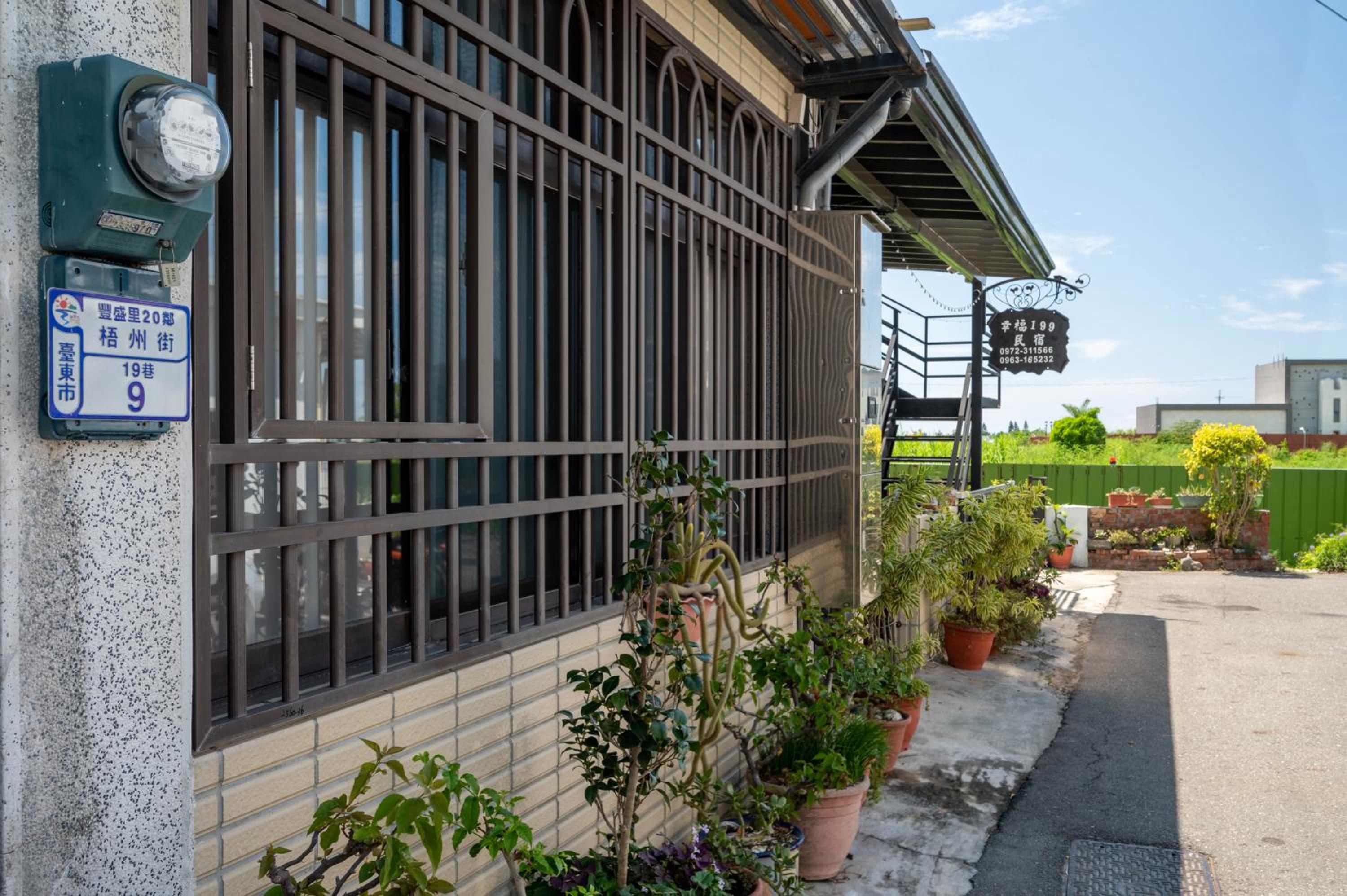 Happiness 199 Homestay