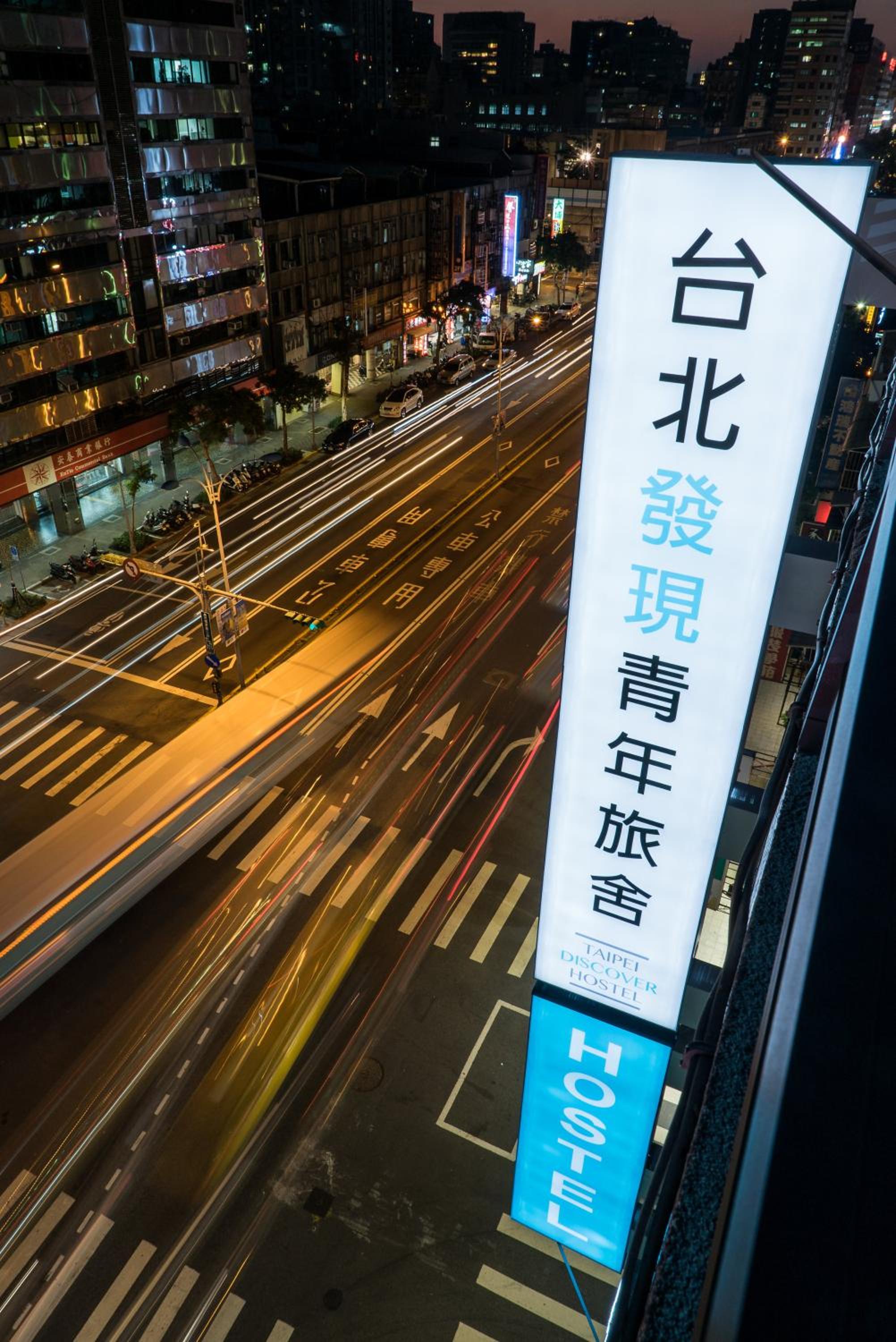 Taipei Discover Hostel