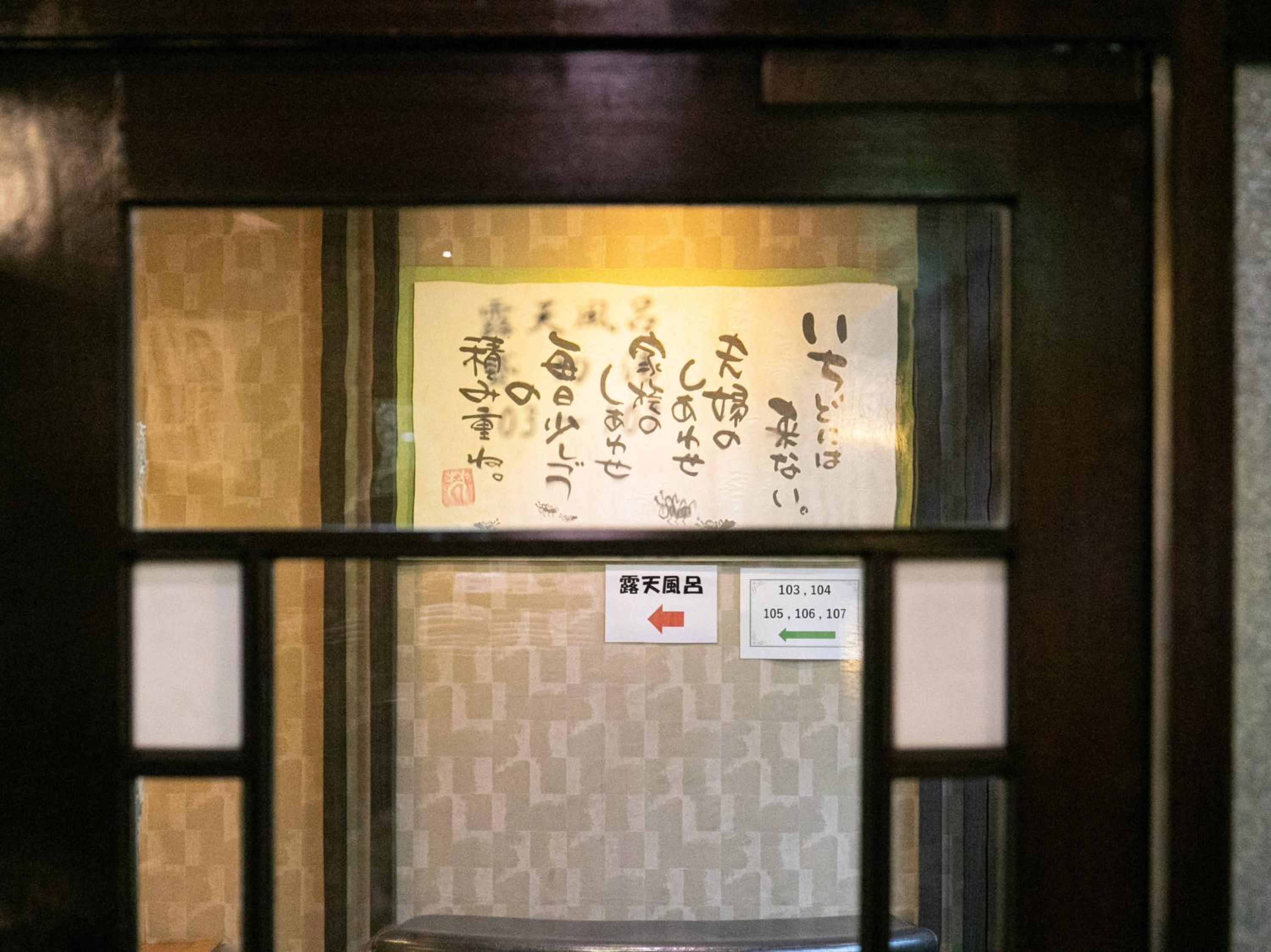 Yufuin Besso Shikisai Hotel