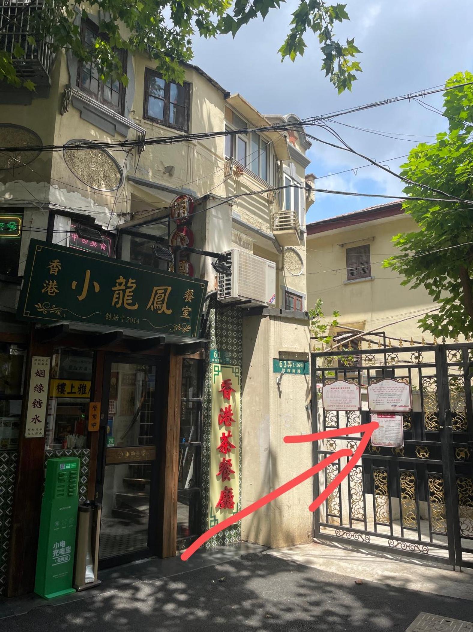 Shanghai alleyway