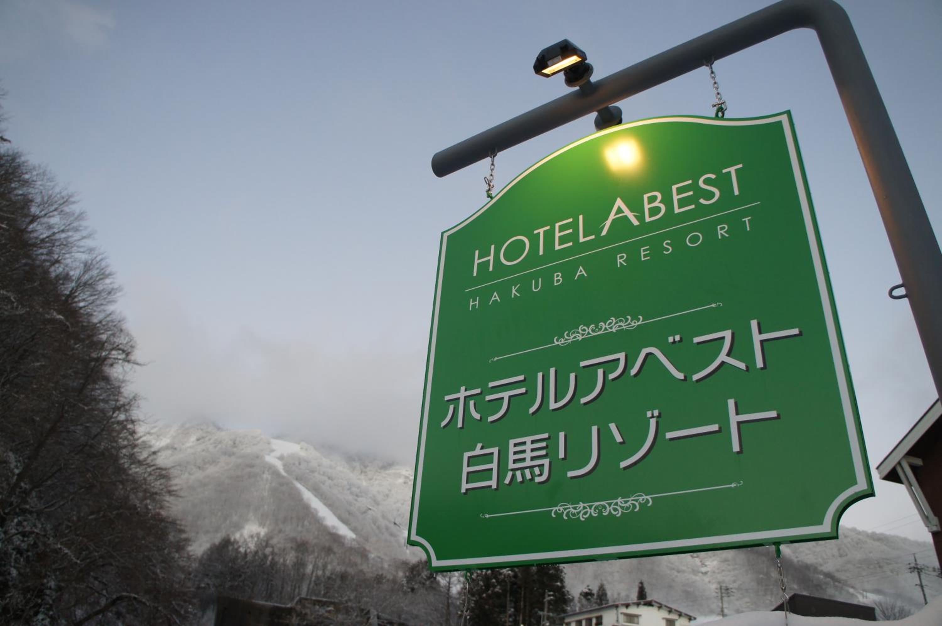 TOKI RESORT Hakuba