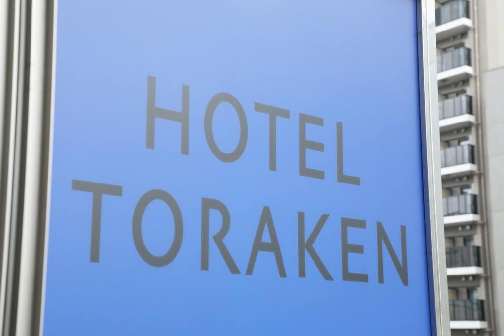 Hotel TORAKEN