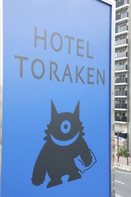 Hotel TORAKEN