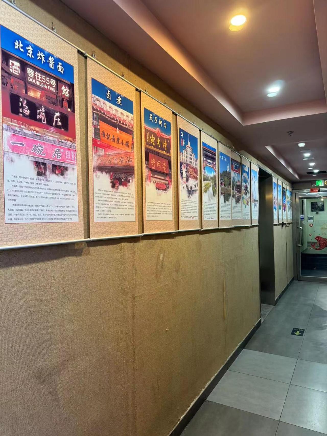 IMMERSING Hotel Beijing Tiananmen Square Branch