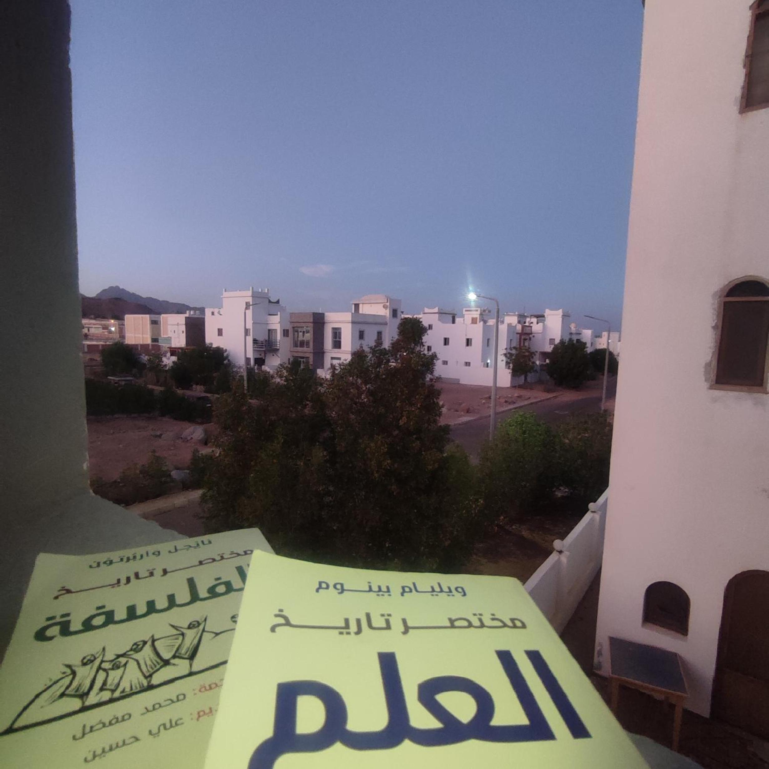 DahabRelax