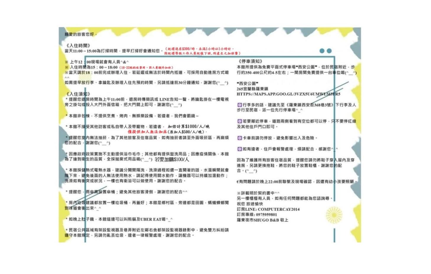 羅東夜市舒果ShuGo B&B 近清溝夜市 國旅卡特約店 配合租車行 view 2