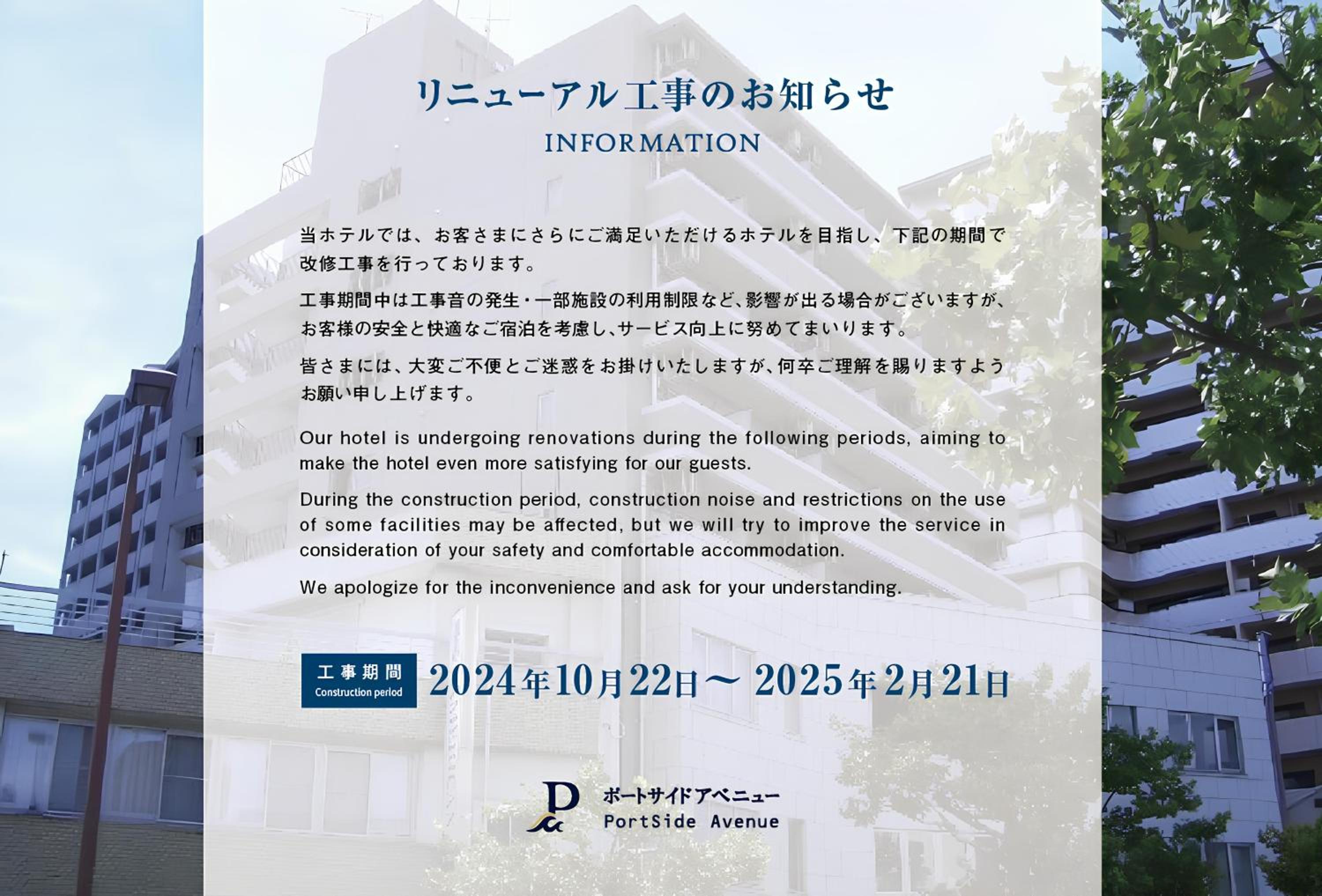 Portside Avenue Hakata