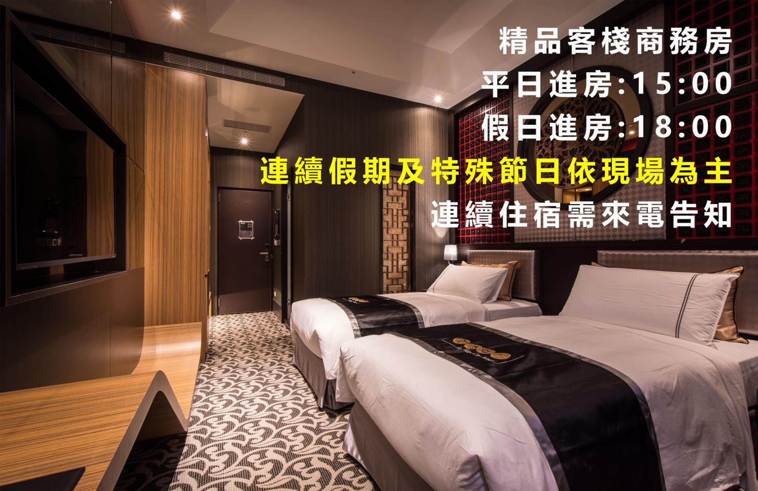 紫禁城Motel汽車旅館-含商旅飯店部