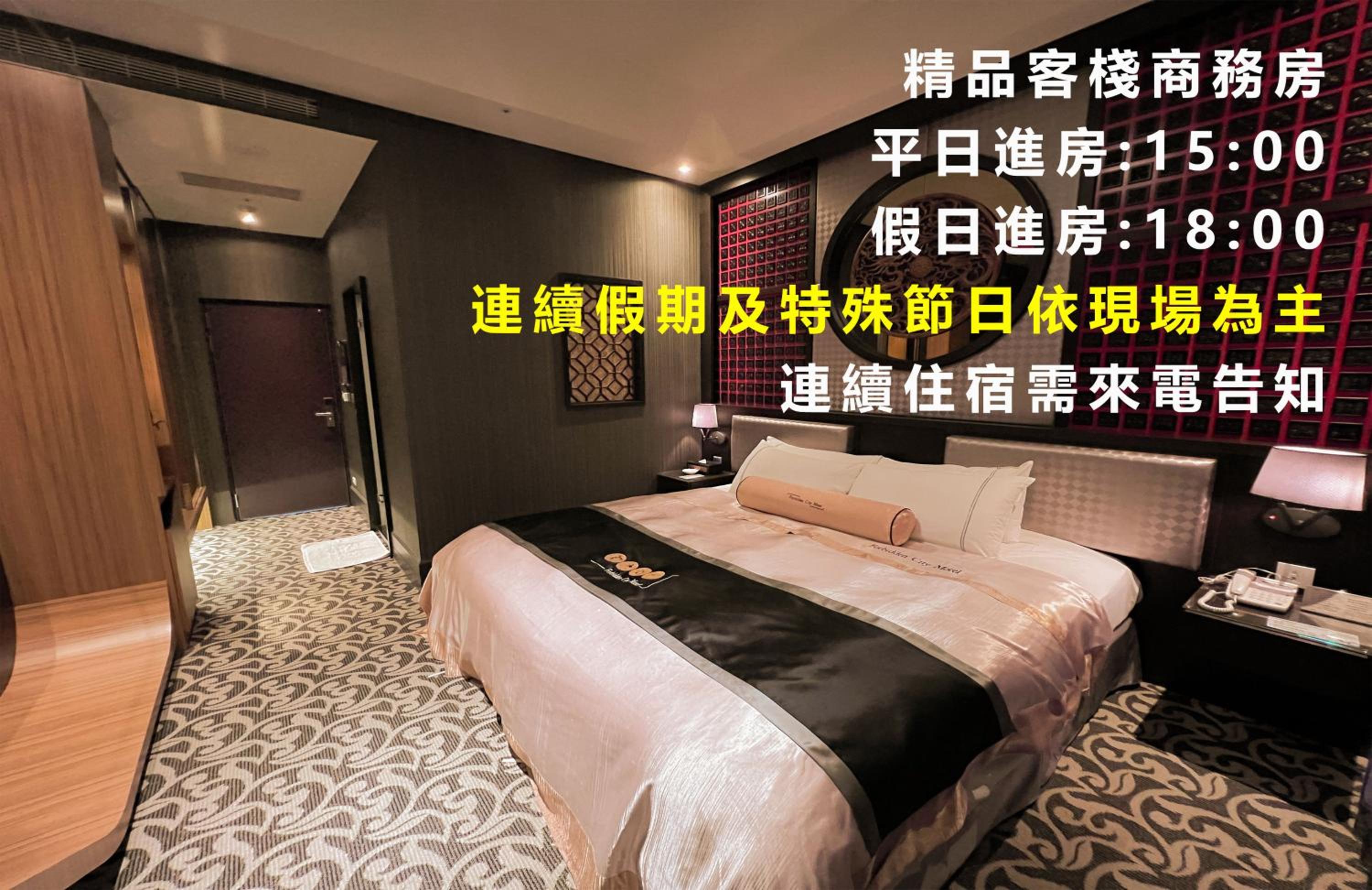 紫禁城Motel汽車旅館-含商旅飯店部
