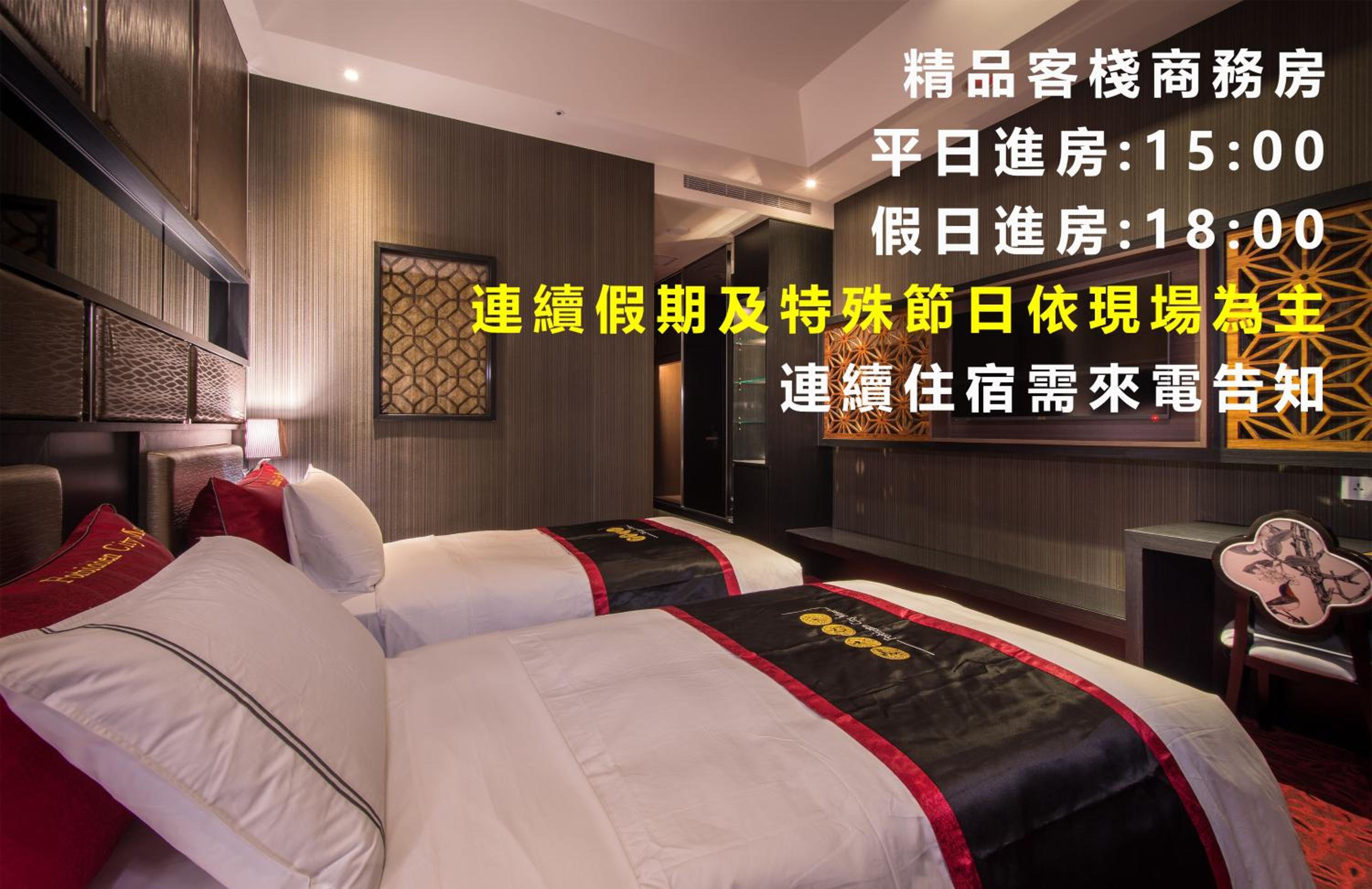 紫禁城Motel汽車旅館-含商旅飯店部