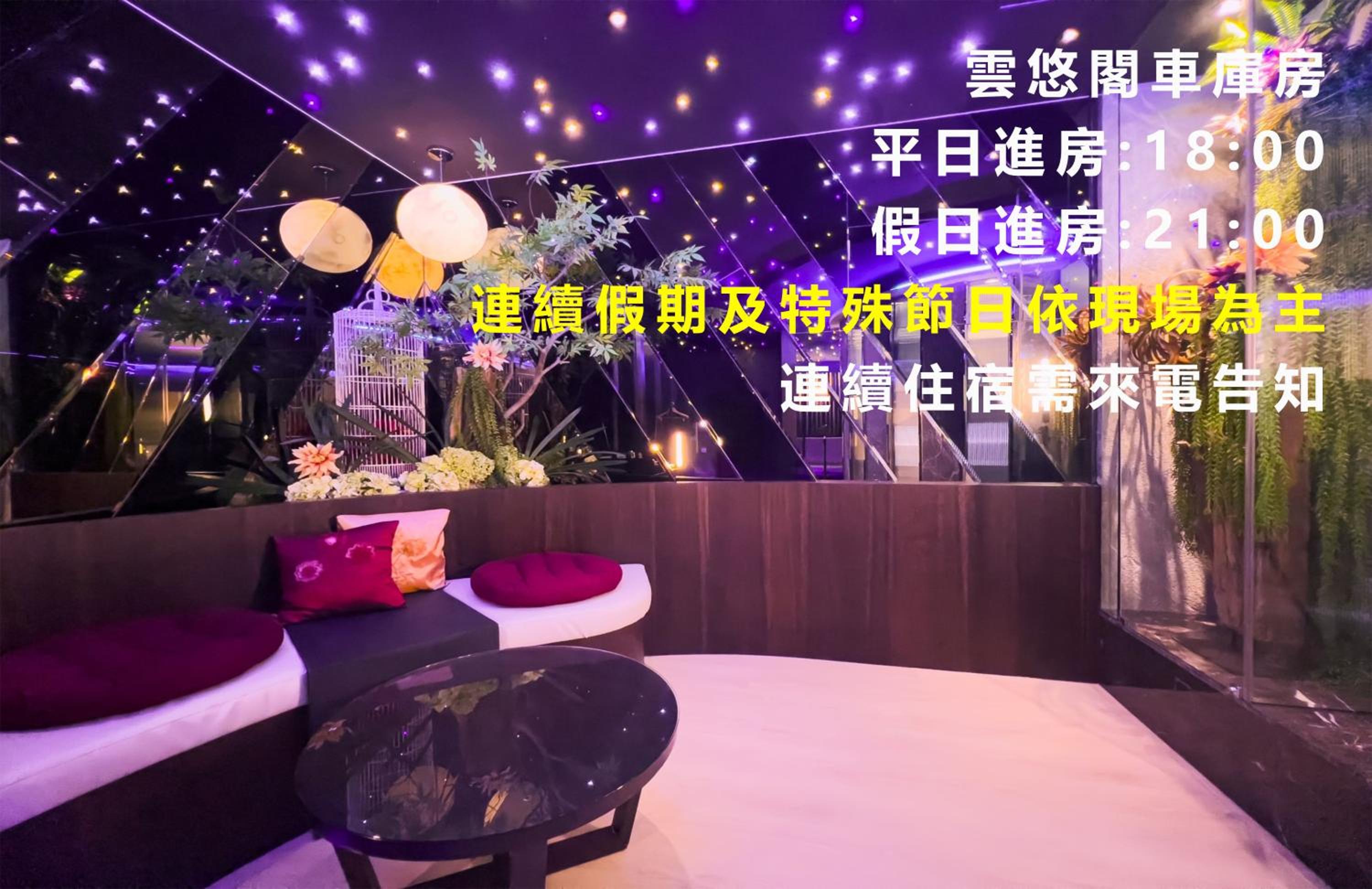 紫禁城Motel汽車旅館-含商旅飯店部