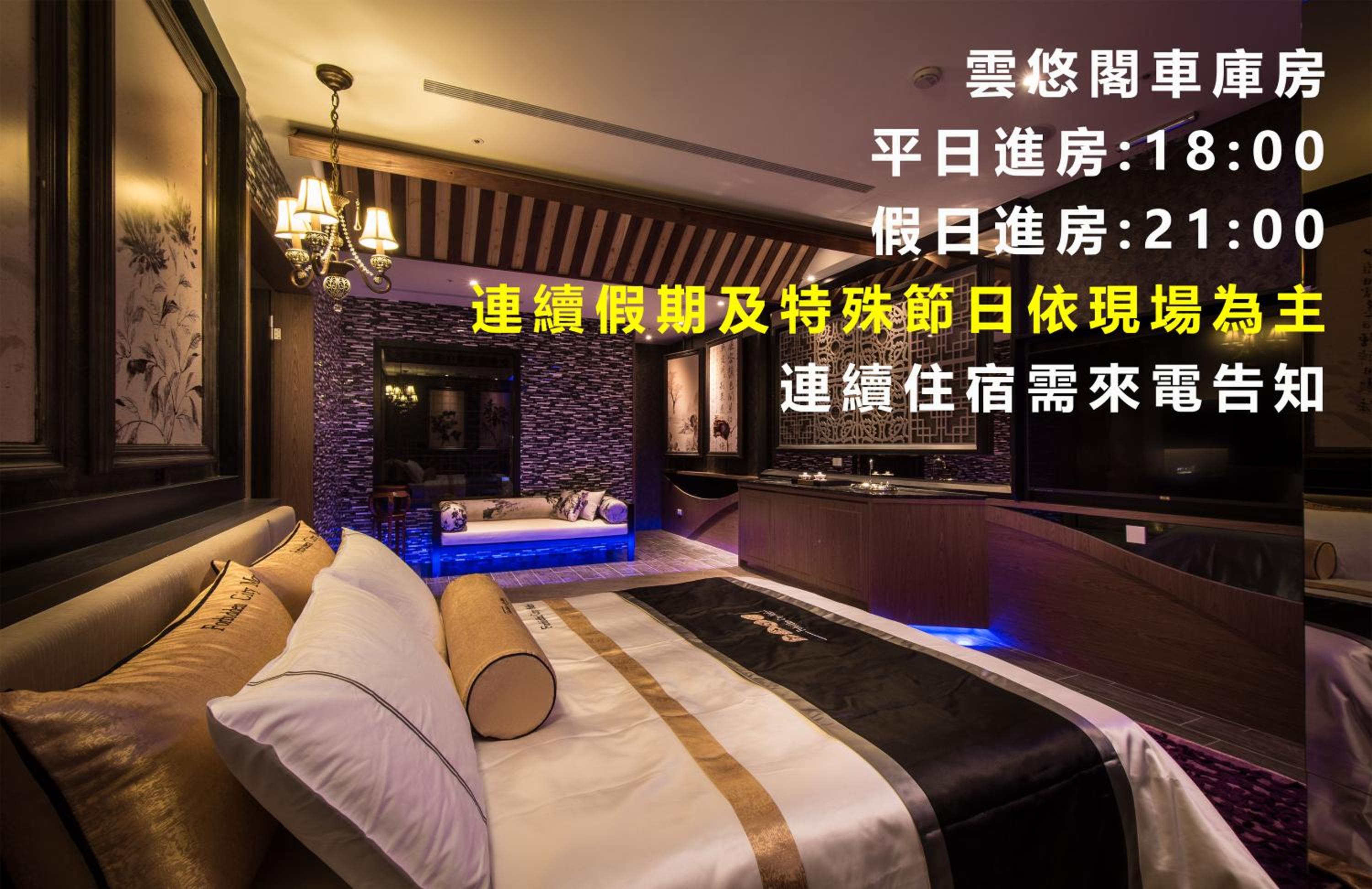 紫禁城Motel汽車旅館-含商旅飯店部